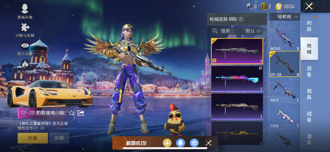 HPCMW419525和平精英账号详情图8