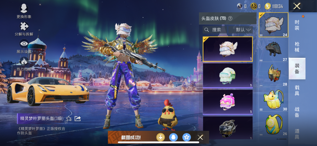 HPCMW419525和平精英账号详情图9