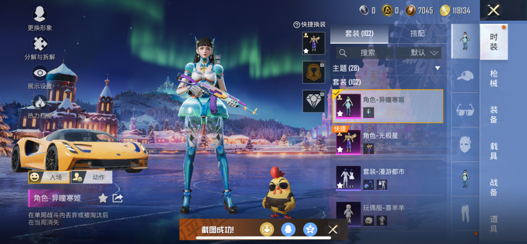 HPCMW419525和平精英账号详情图5