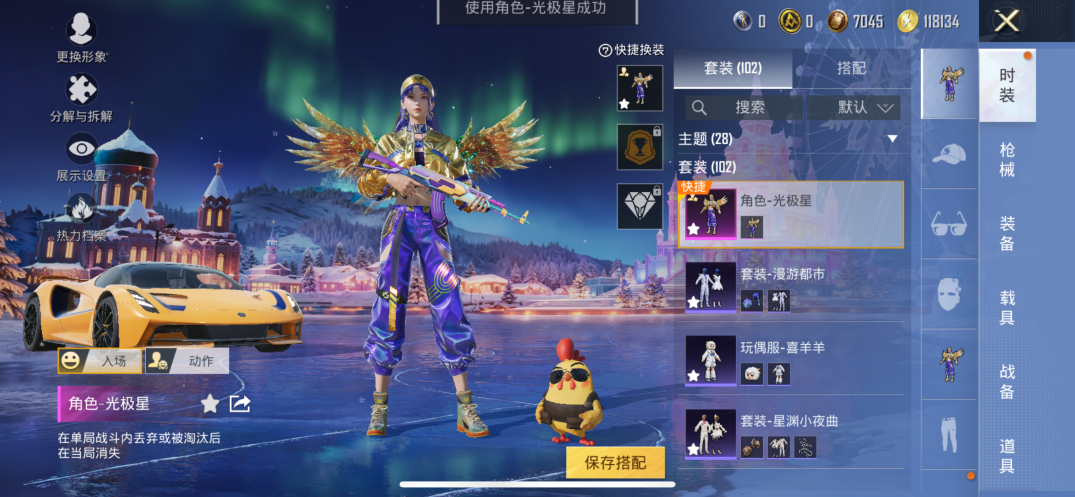 HPCMW419525和平精英账号详情图6