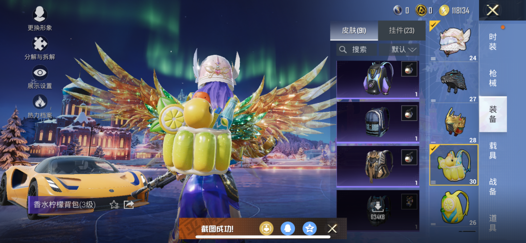 HPCMW419525和平精英账号详情图10