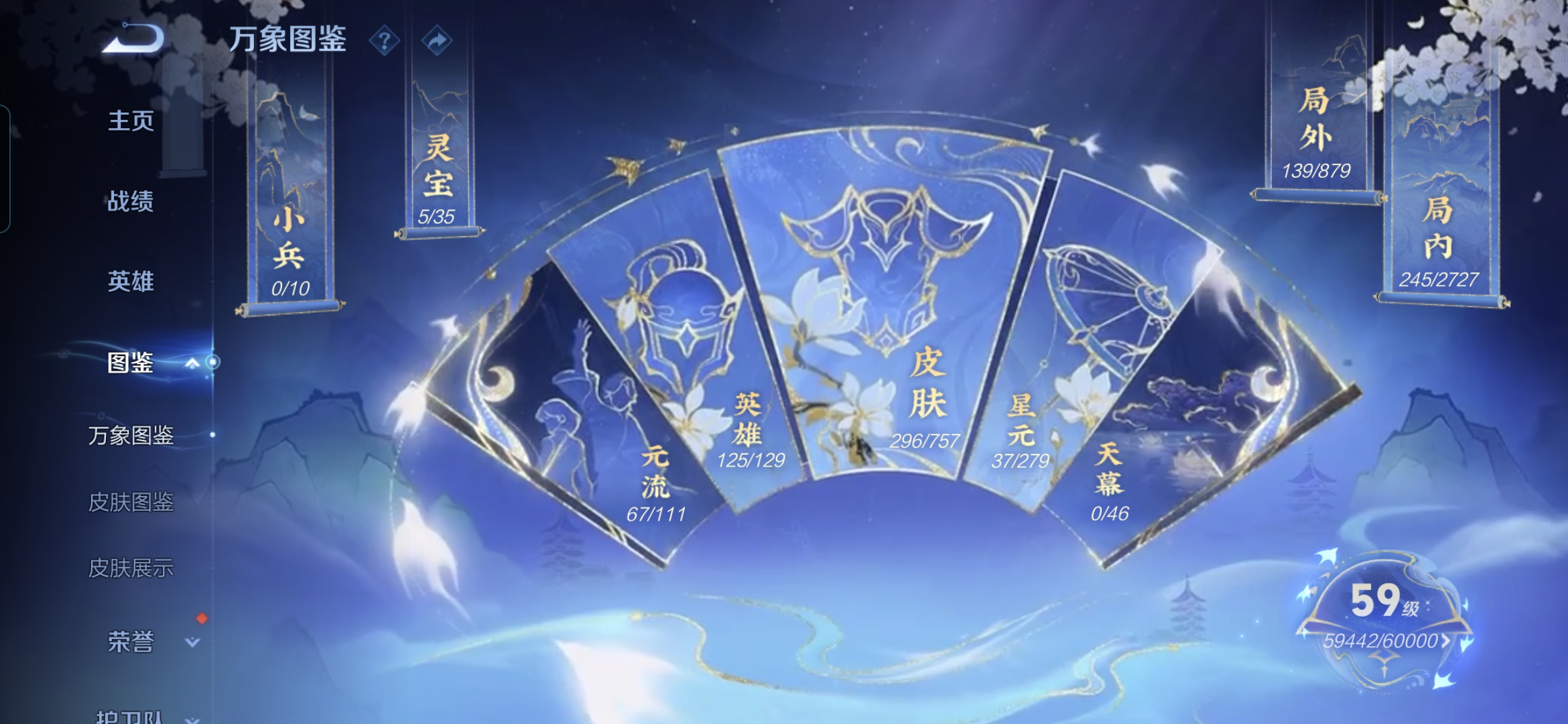 WZQM434069王者荣耀账号详情图4 WZQM434069王者荣耀账号详情图4