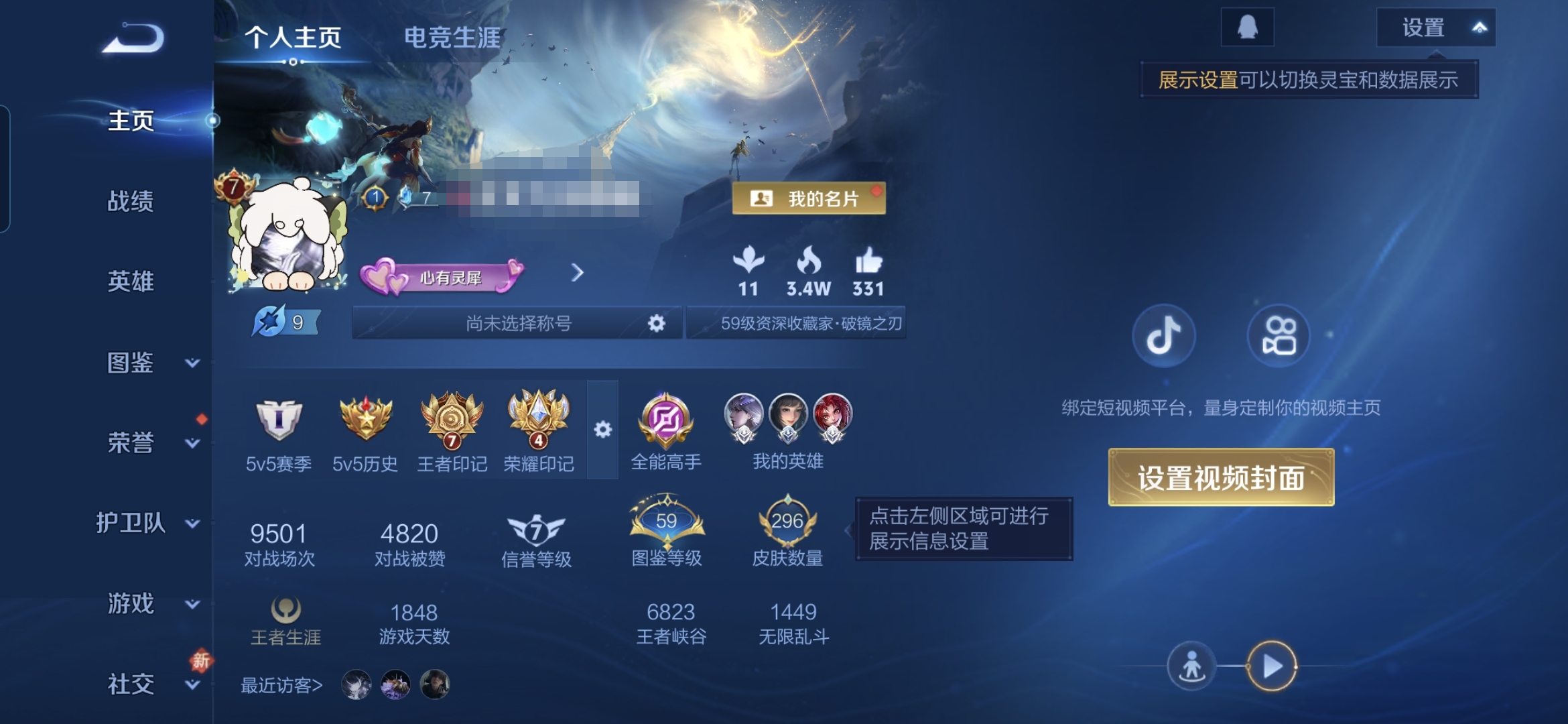 王者荣耀账号安卓QQMWZ104459【296皮肤v7 1典藏 10传说 1星传 金色仲夏夜】安卓Q-296皮肤-125