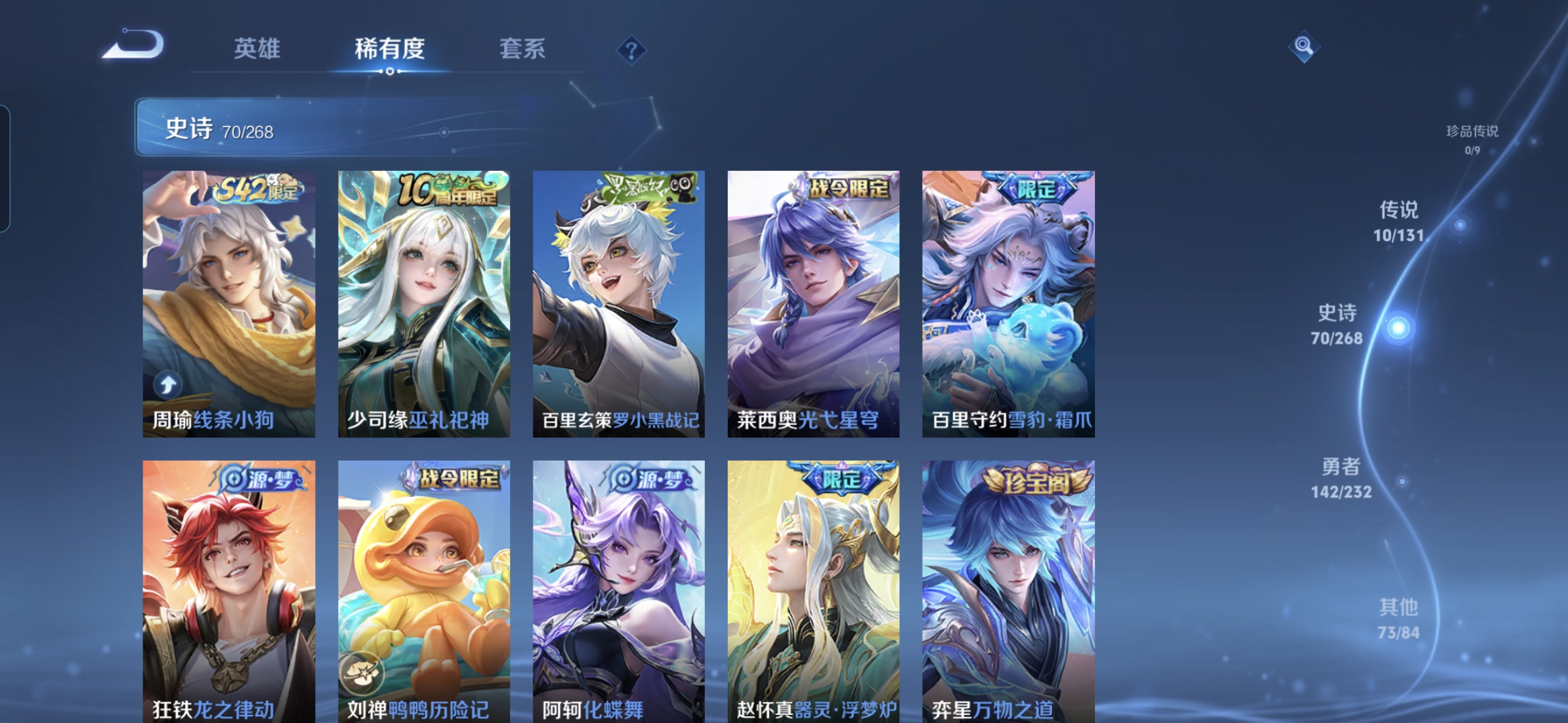 WZQM434069王者荣耀账号详情图7 WZQM434069王者荣耀账号详情图7