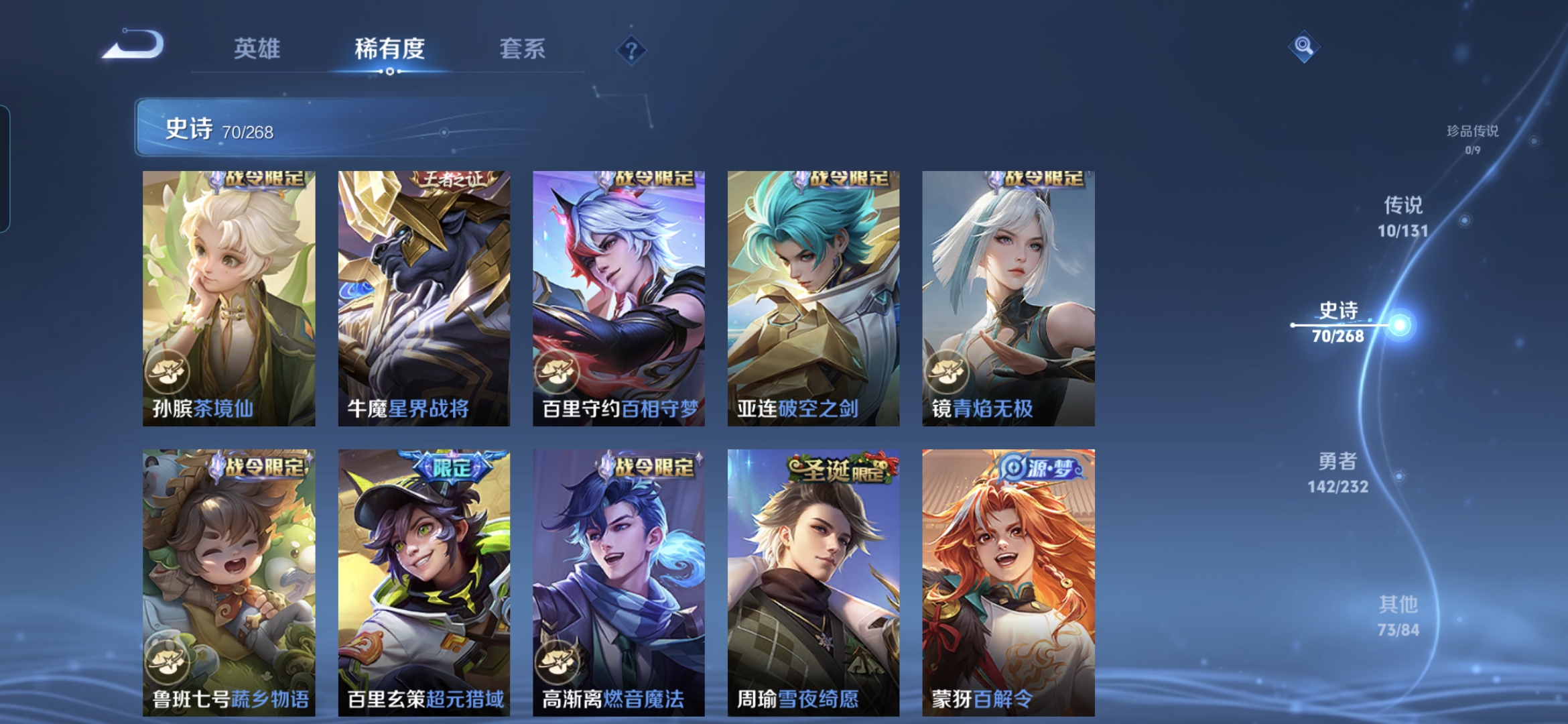 WZQM434069王者荣耀账号详情图8 WZQM434069王者荣耀账号详情图8