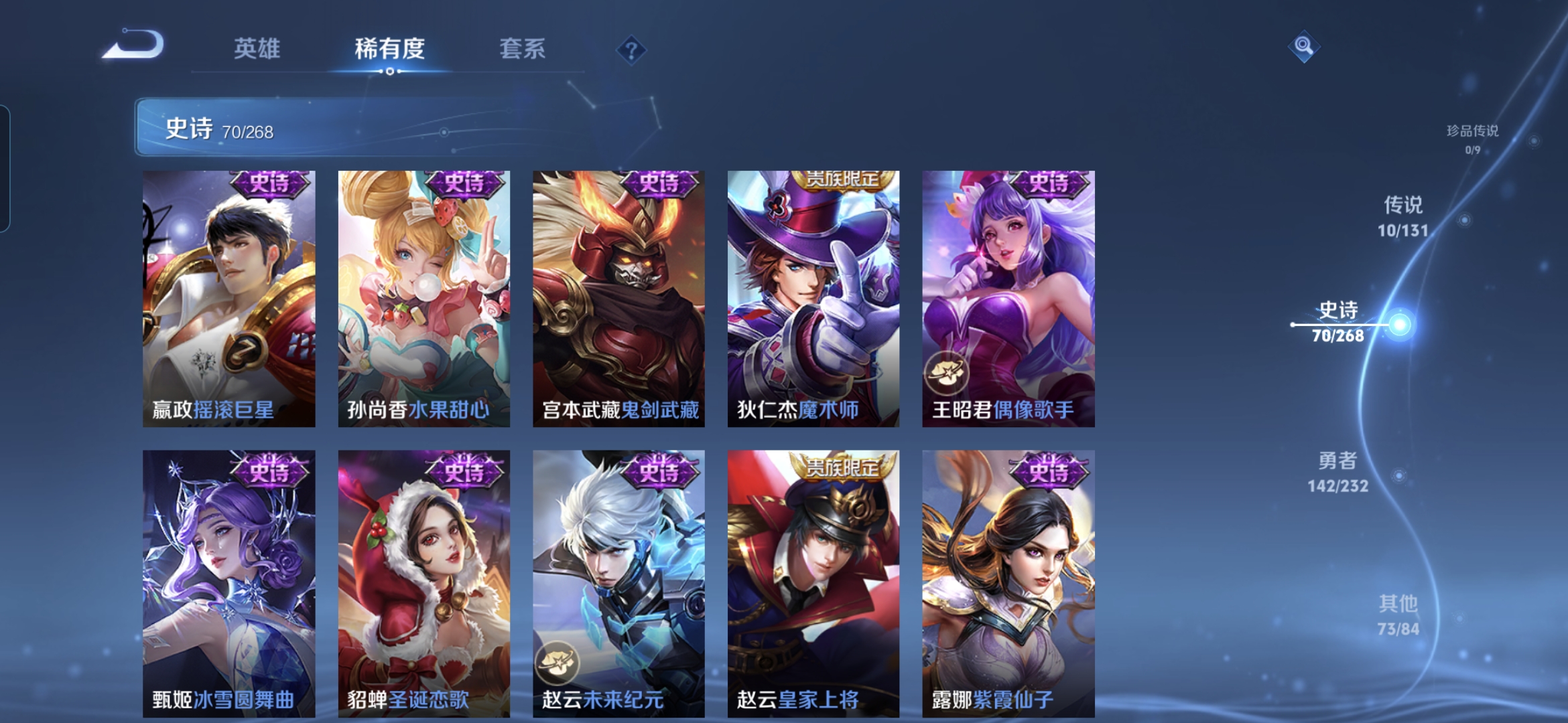 WZQM434069王者荣耀账号详情图13 WZQM434069王者荣耀账号详情图13