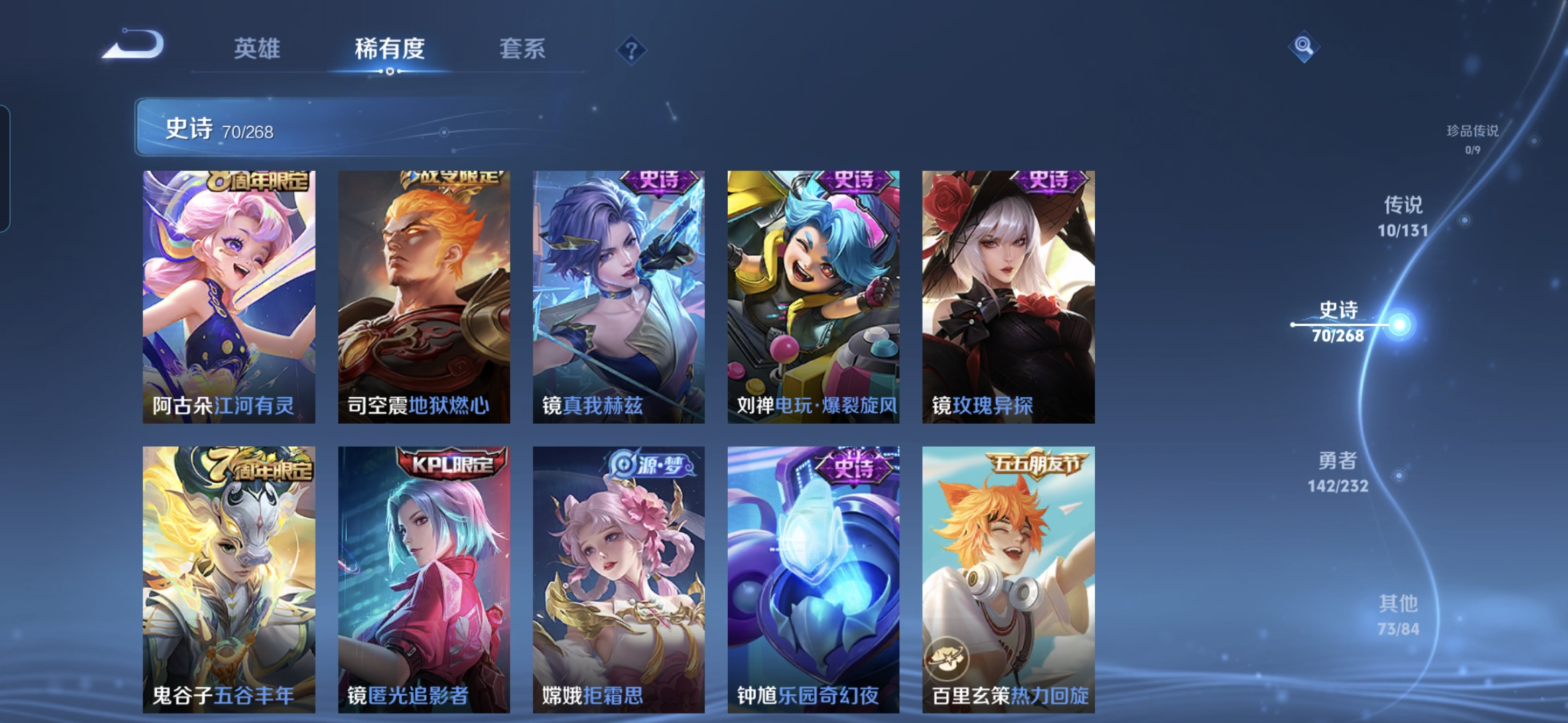 WZQM434069王者荣耀账号详情图9 WZQM434069王者荣耀账号详情图9