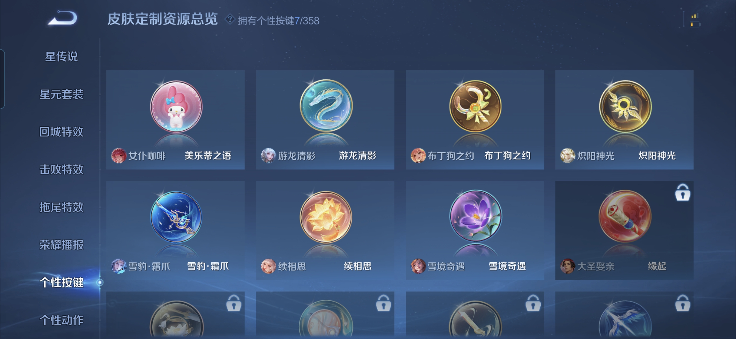 WZQM434069王者荣耀账号详情图15 WZQM434069王者荣耀账号详情图15