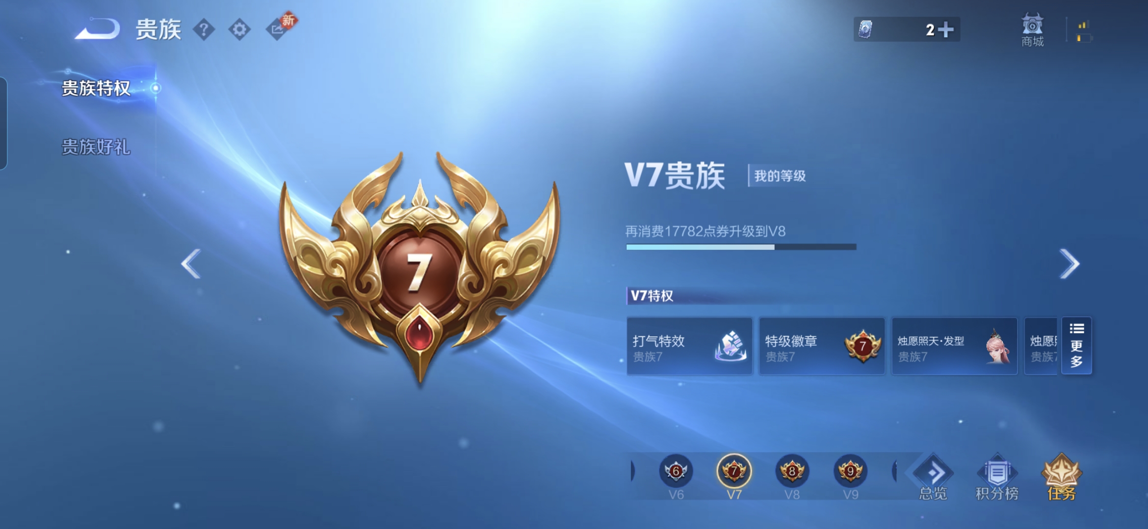 WZQM434069王者荣耀账号详情图18 WZQM434069王者荣耀账号详情图18