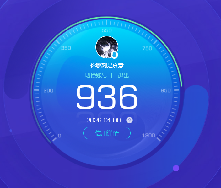 WZQM434069王者荣耀账号详情图19 WZQM434069王者荣耀账号详情图19