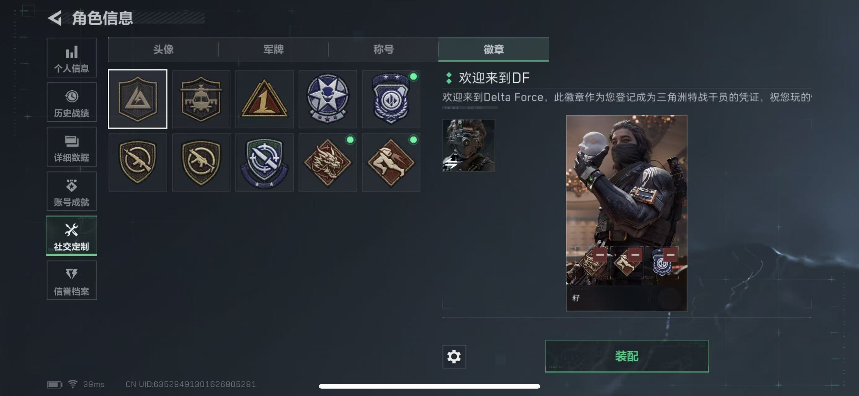 SJZQM47368三角洲行动账号详情图4