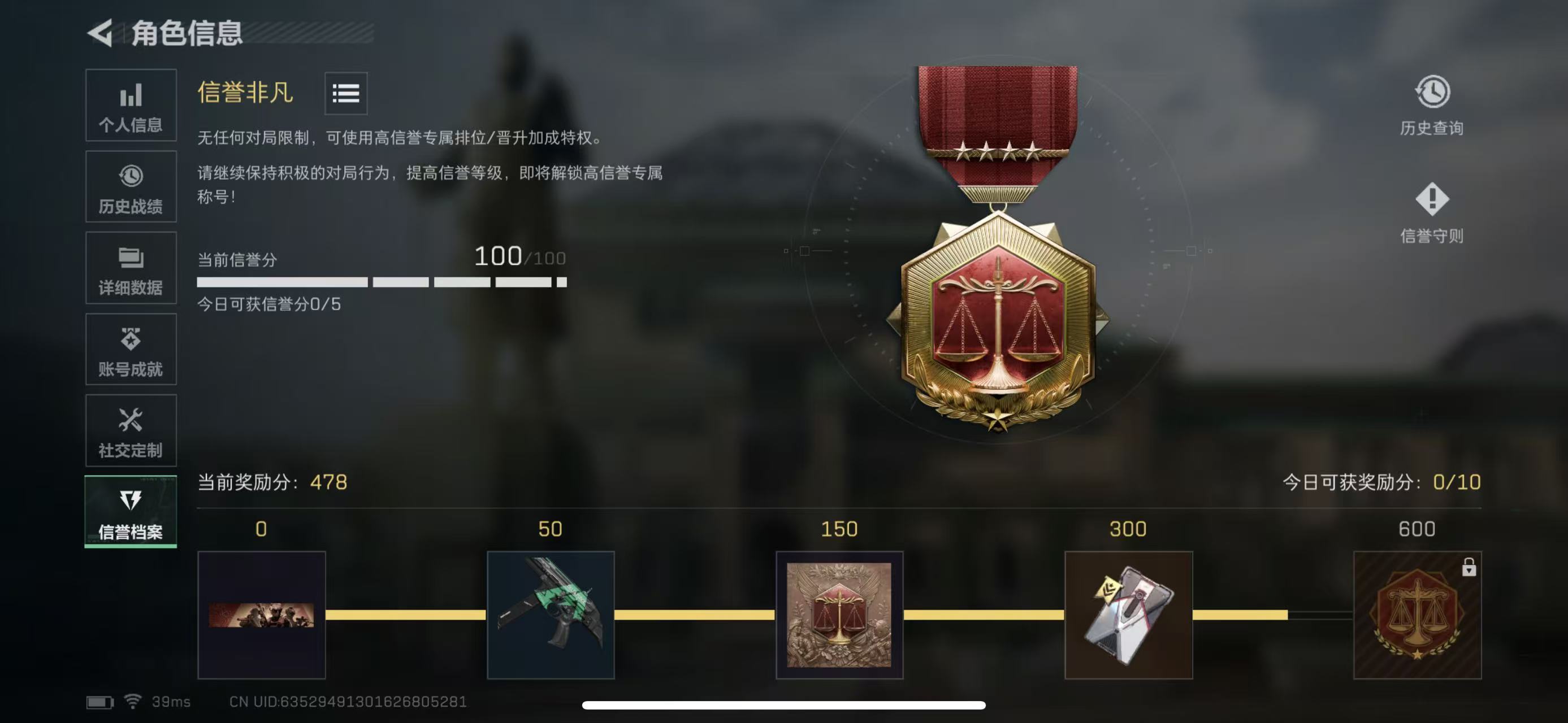 SJZQM47368三角洲行动账号详情图5