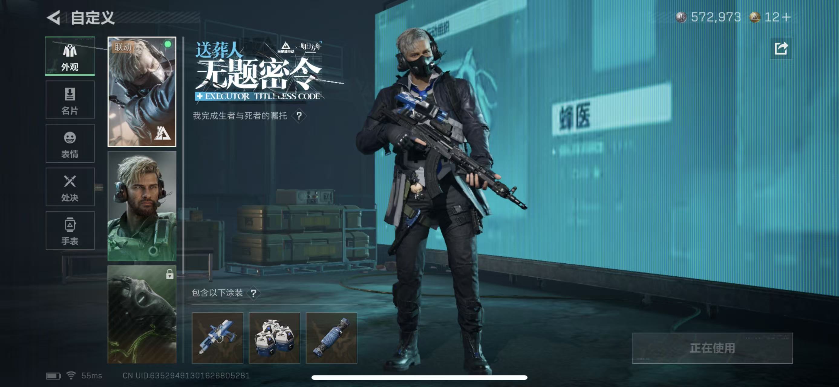 SJZQM47368三角洲行动账号详情图8