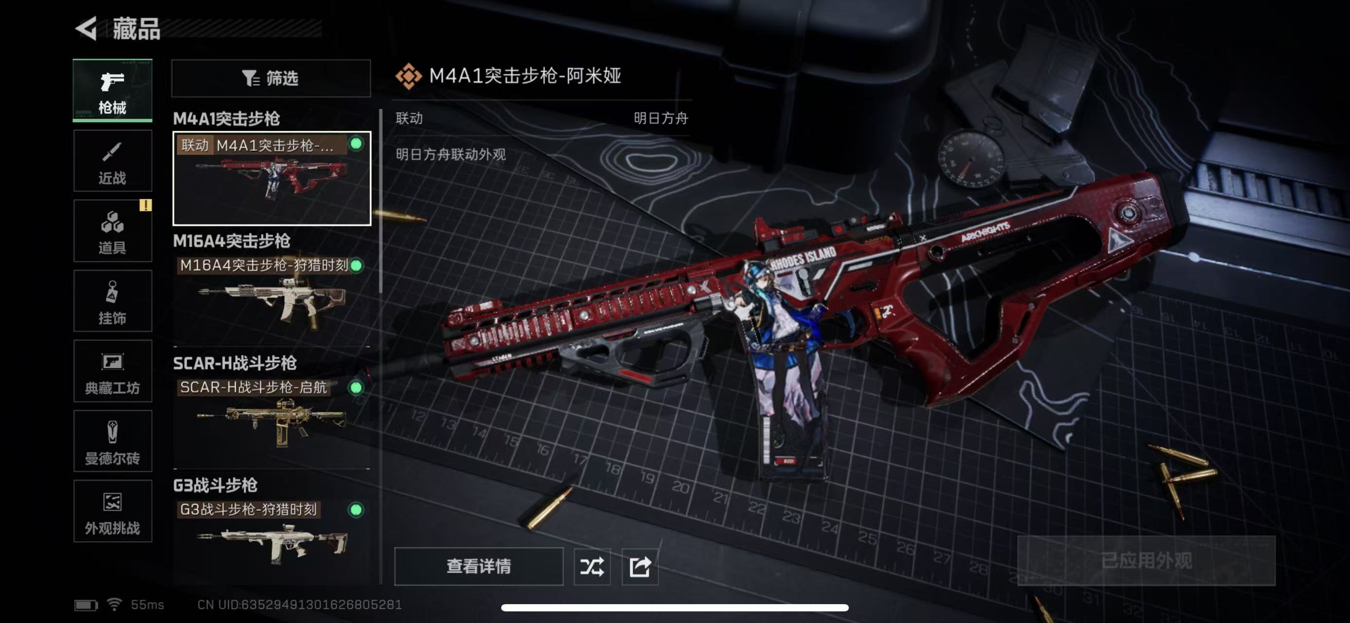 SJZQM47368三角洲行动账号详情图9