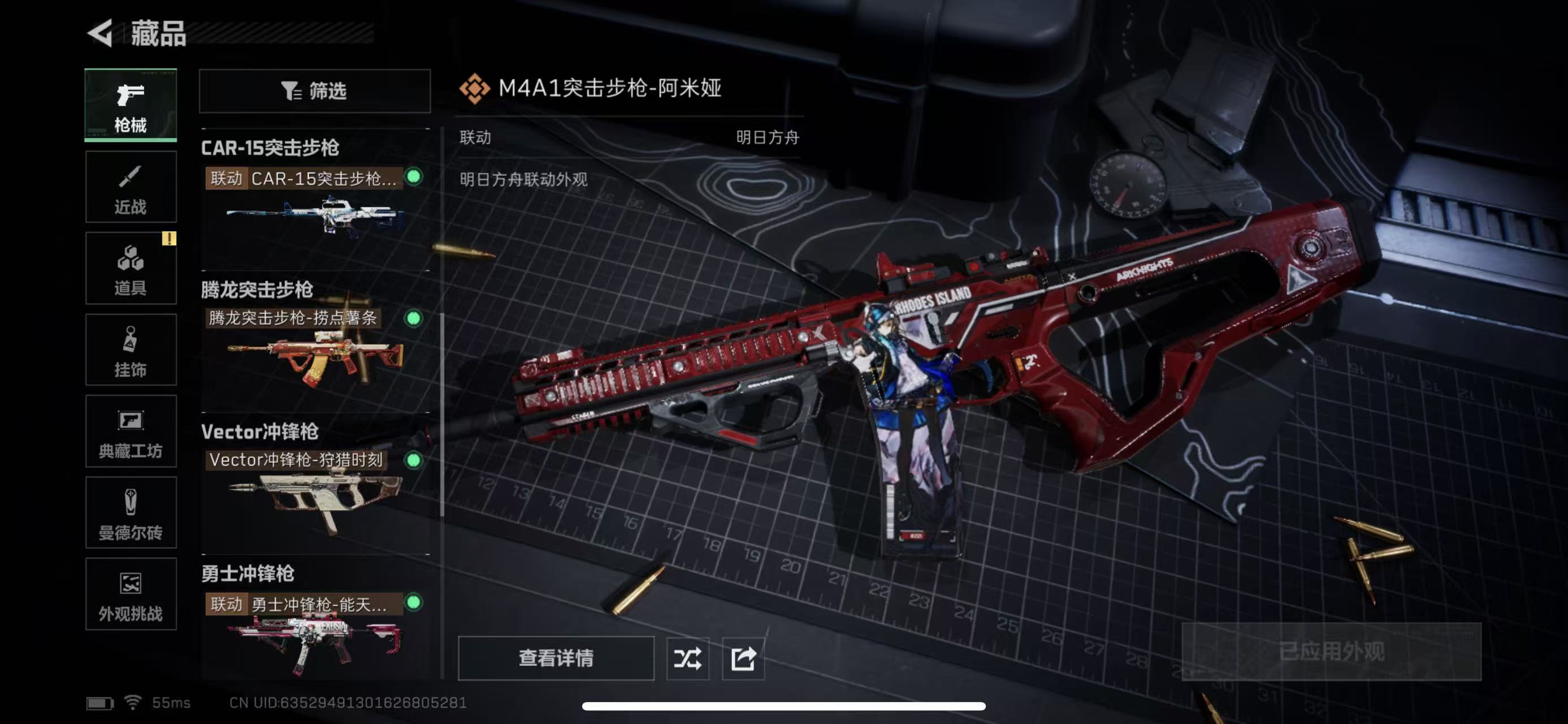 SJZQM47368三角洲行动账号详情图10