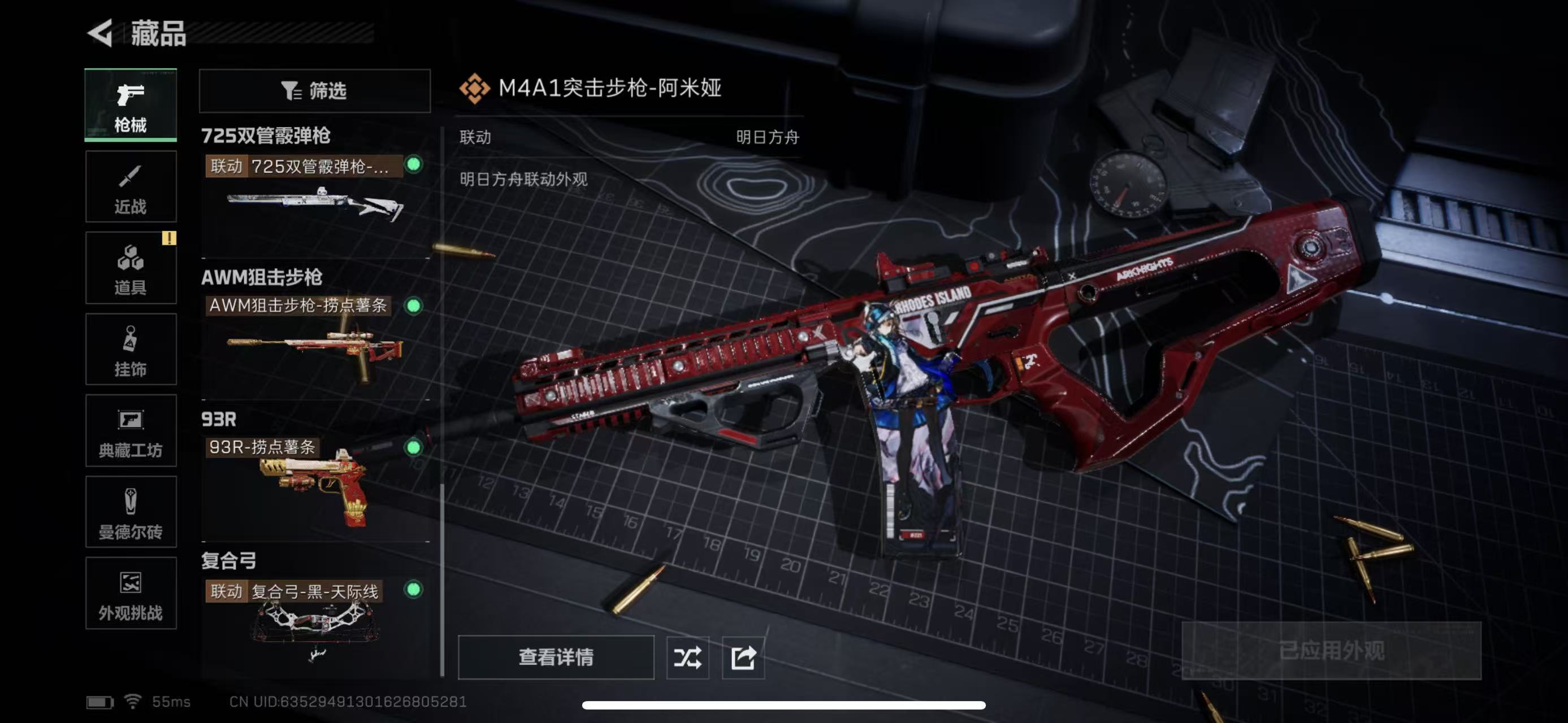 SJZQM47368三角洲行动账号详情图11