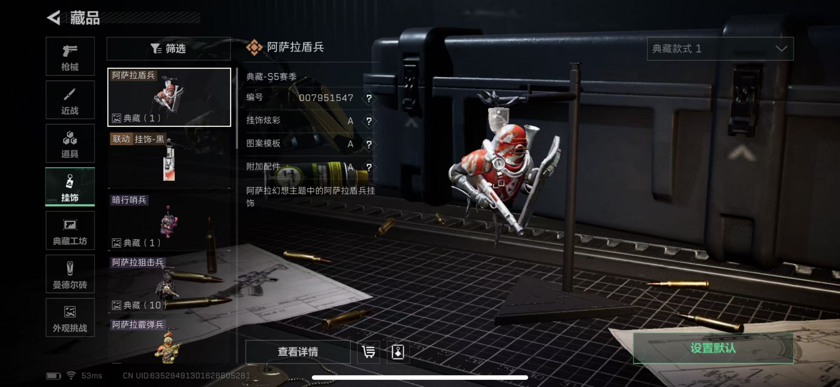 SJZQM47368三角洲行动账号详情图13