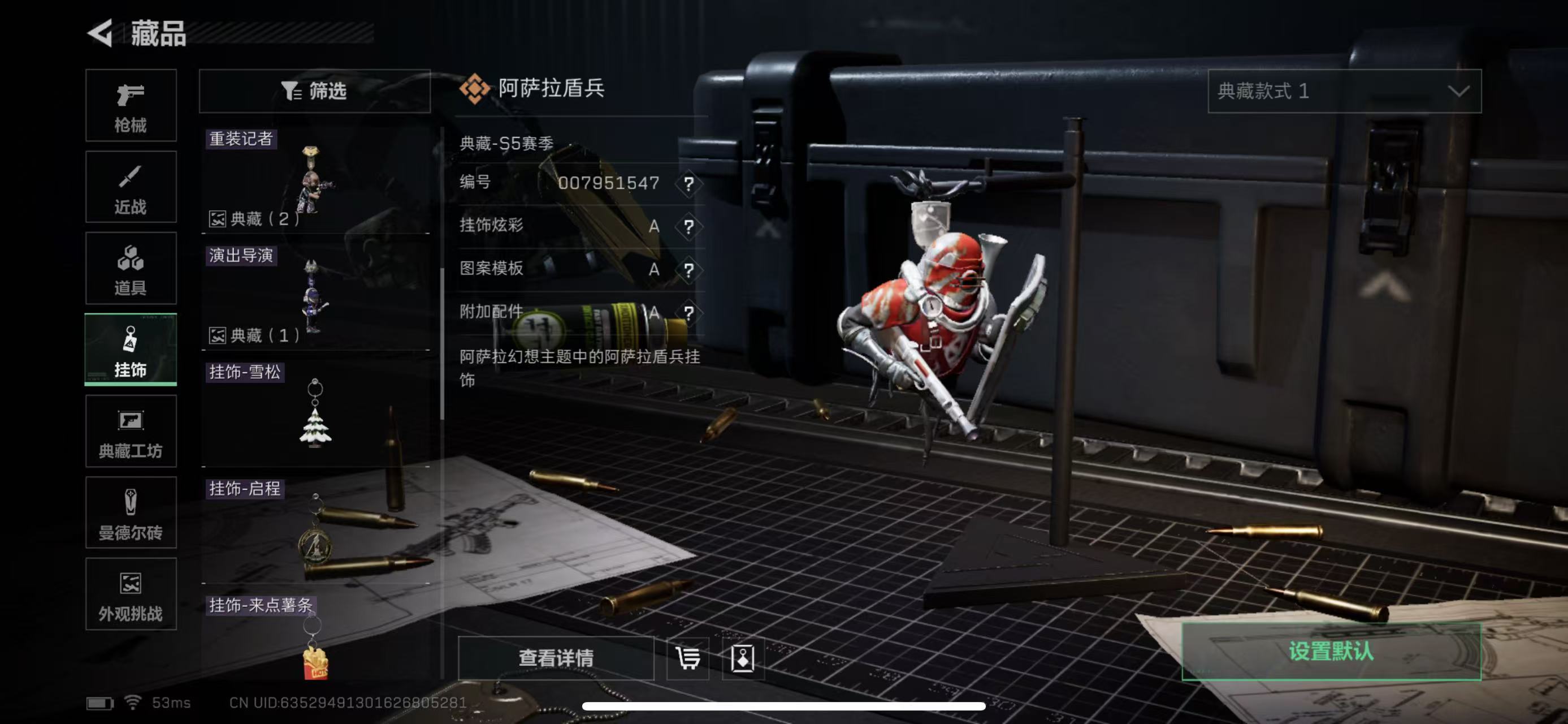 SJZQM47368三角洲行动账号详情图14