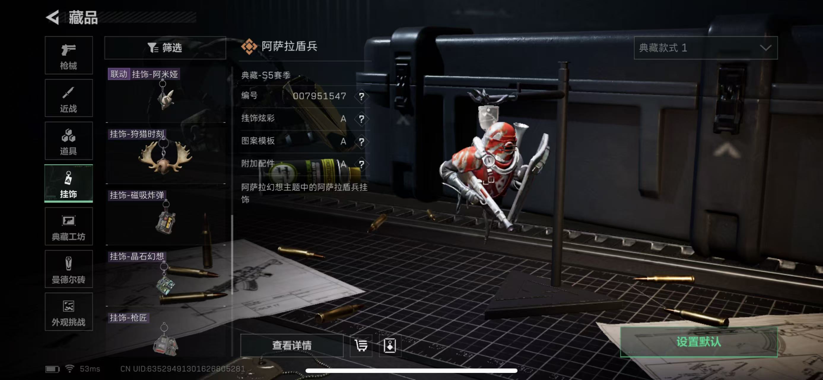 SJZQM47368三角洲行动账号详情图15