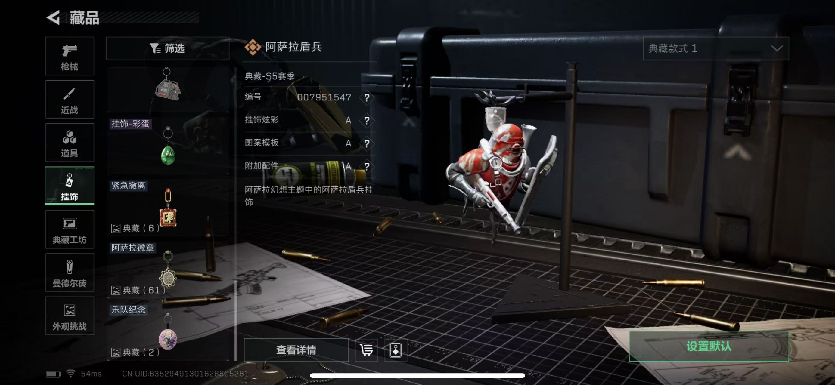 SJZQM47368三角洲行动账号详情图16