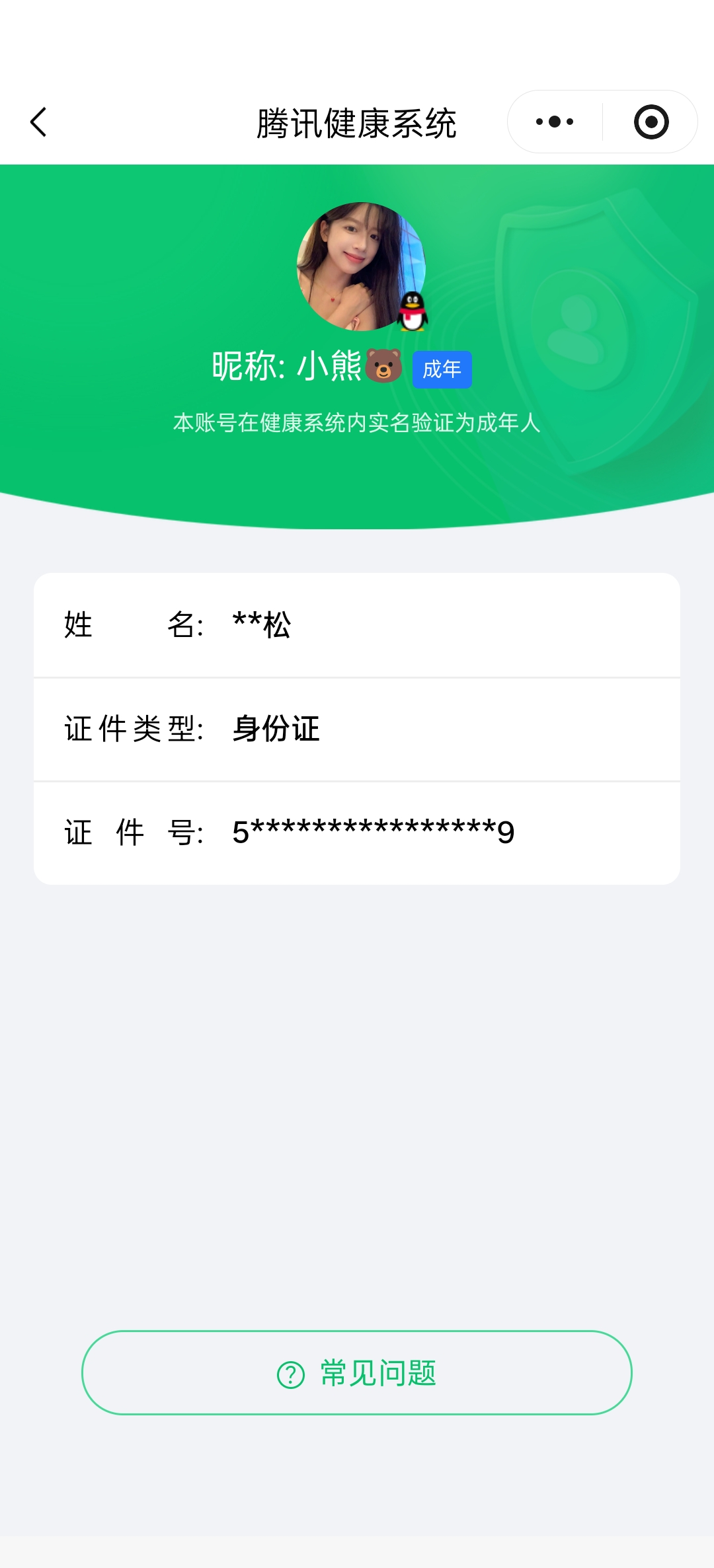 SJZQM47368三角洲行动账号详情图17