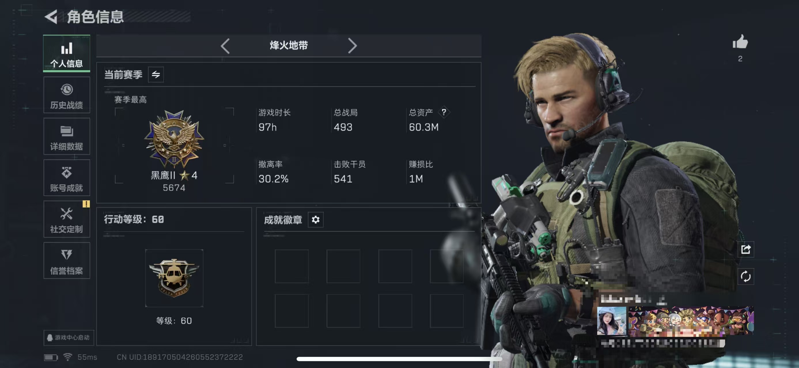 三角洲行动账号QQMSJ3053三端互通-总价值60.3M-哈夫币11124k-烽火地带等级60-烽火地带段位黑鹰【干