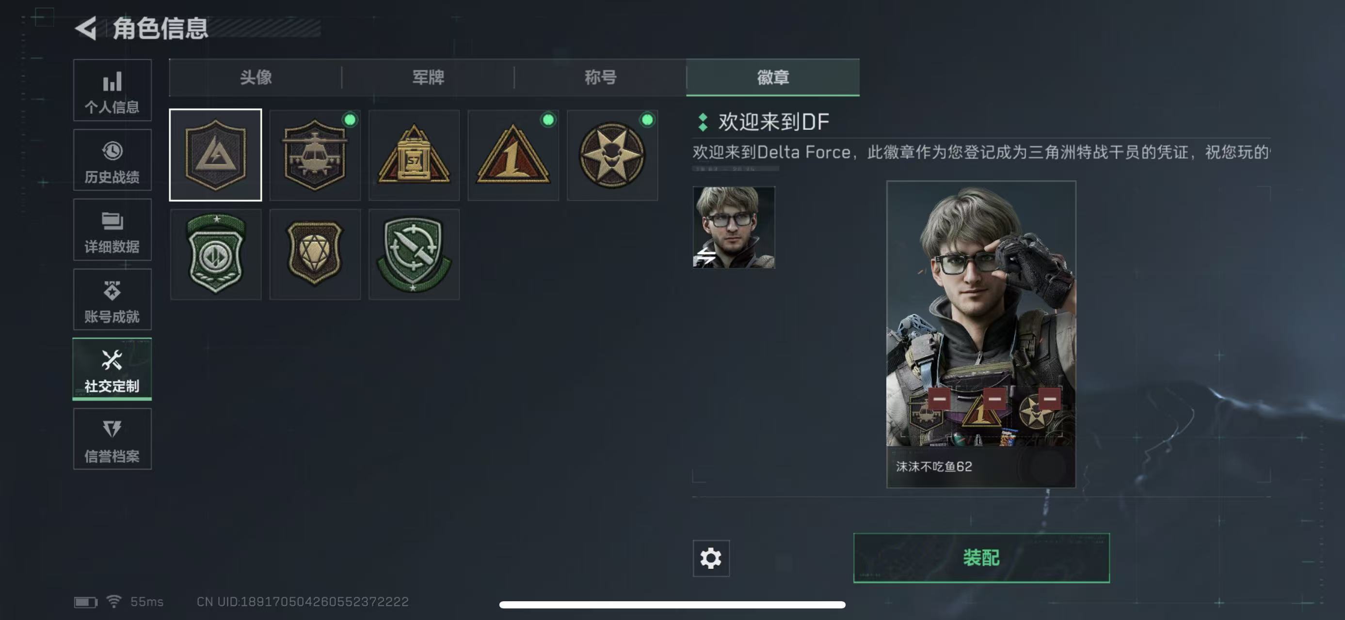 SJZQM47377三角洲行动账号详情图3 SJZQM47377三角洲行动账号详情图3