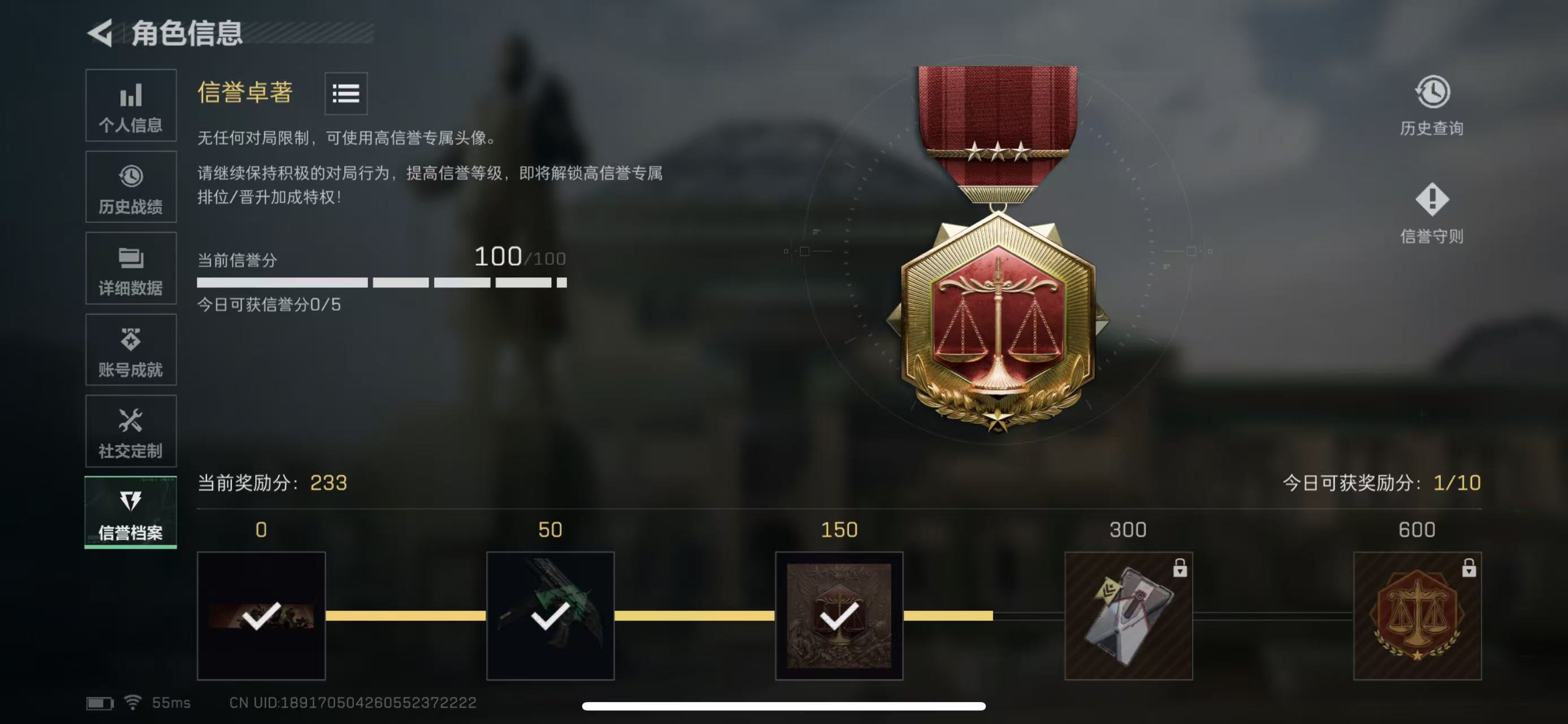 SJZQM47377三角洲行动账号详情图4 SJZQM47377三角洲行动账号详情图4