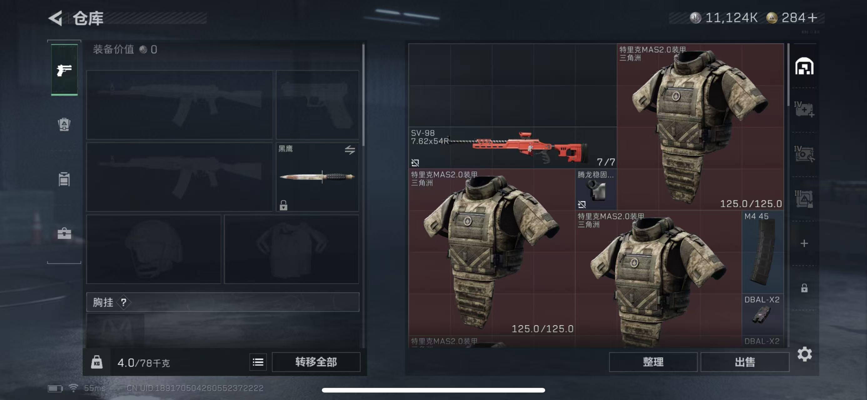 SJZQM47377三角洲行动账号详情图5 SJZQM47377三角洲行动账号详情图5