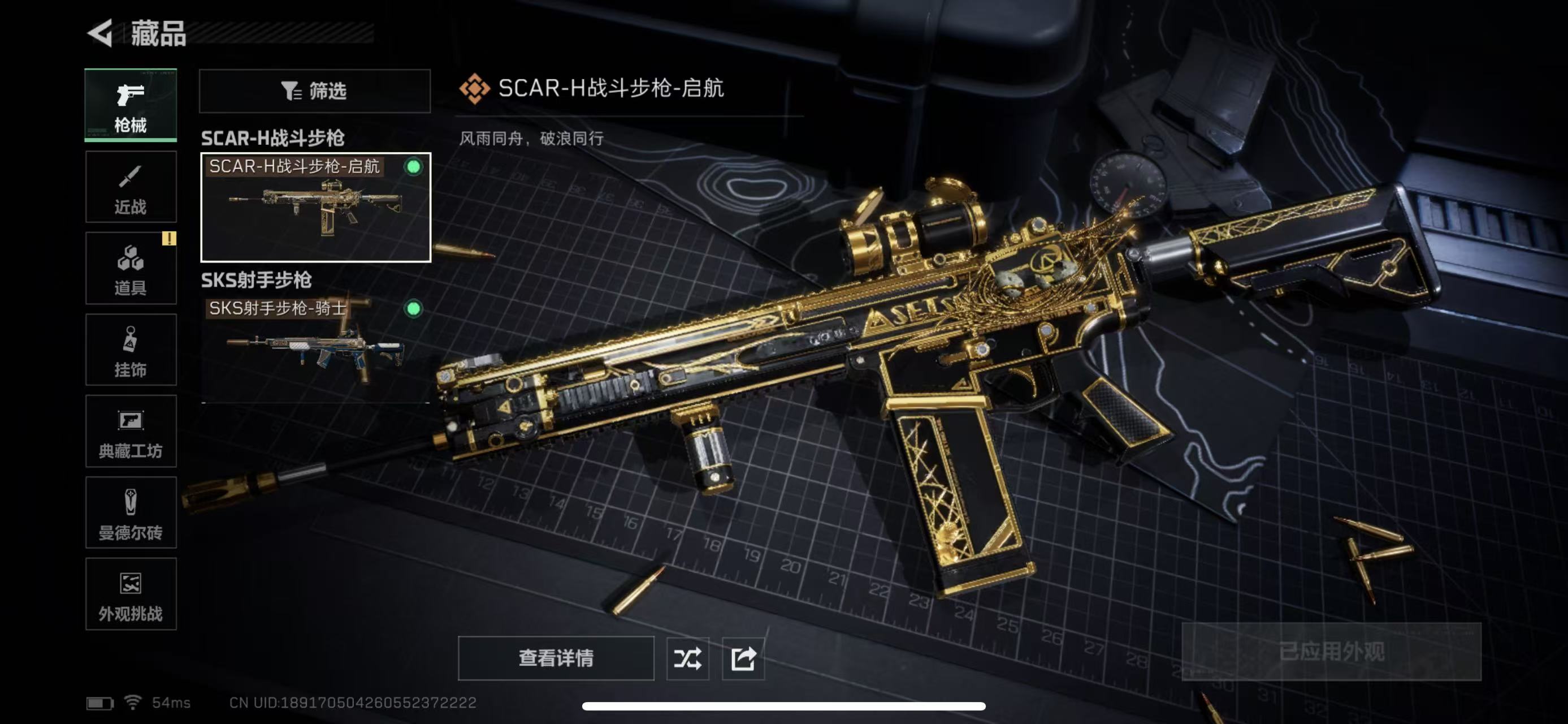 SJZQM47377三角洲行动账号详情图9 SJZQM47377三角洲行动账号详情图9