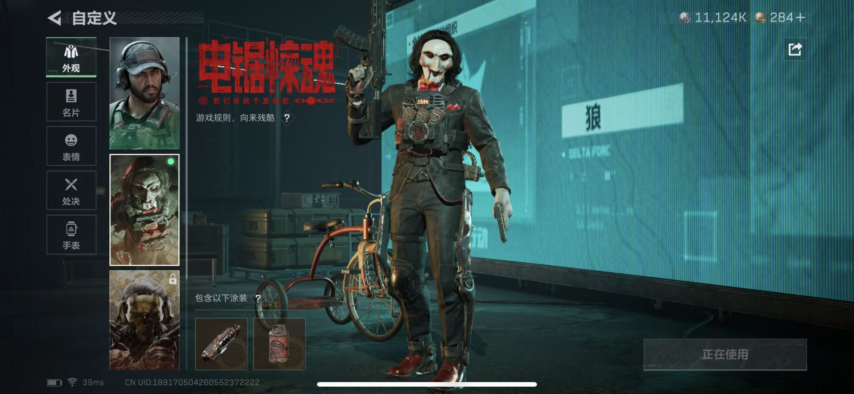 SJZQM47377三角洲行动账号详情图7 SJZQM47377三角洲行动账号详情图7