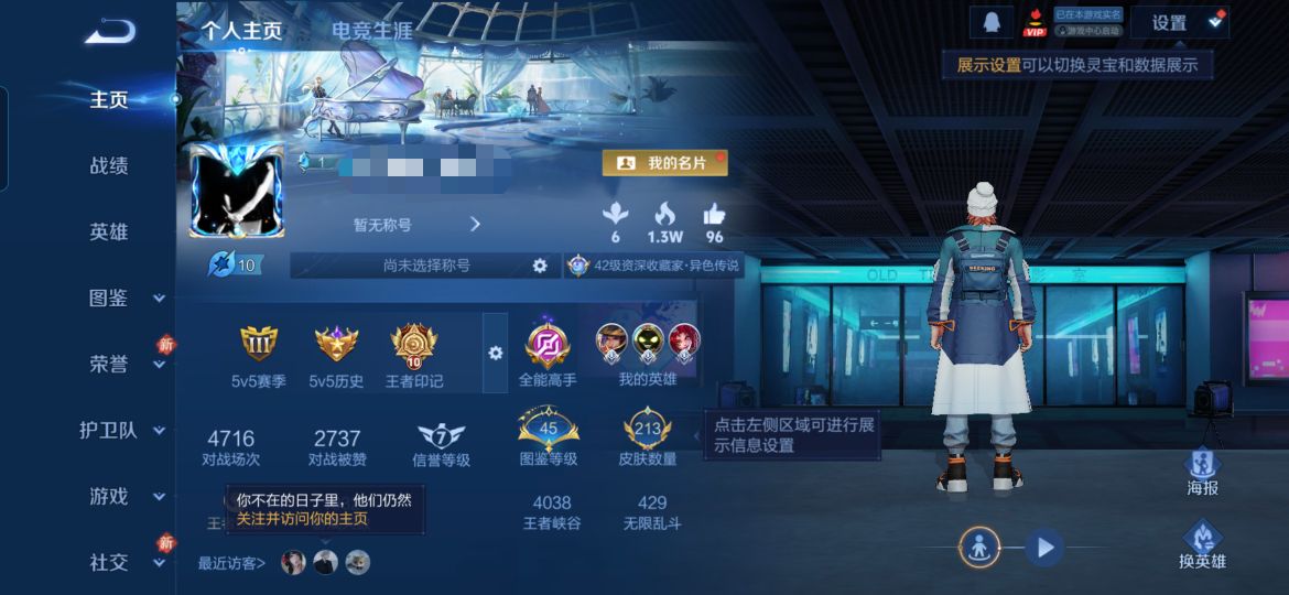 王者荣耀账号安卓QQMWZ104460【213皮肤v7 传说10 星传说1 时之思念】安卓Q-213皮肤-125英雄 【