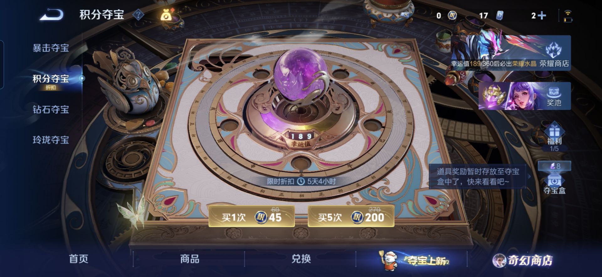 WZQM434070王者荣耀账号详情图8