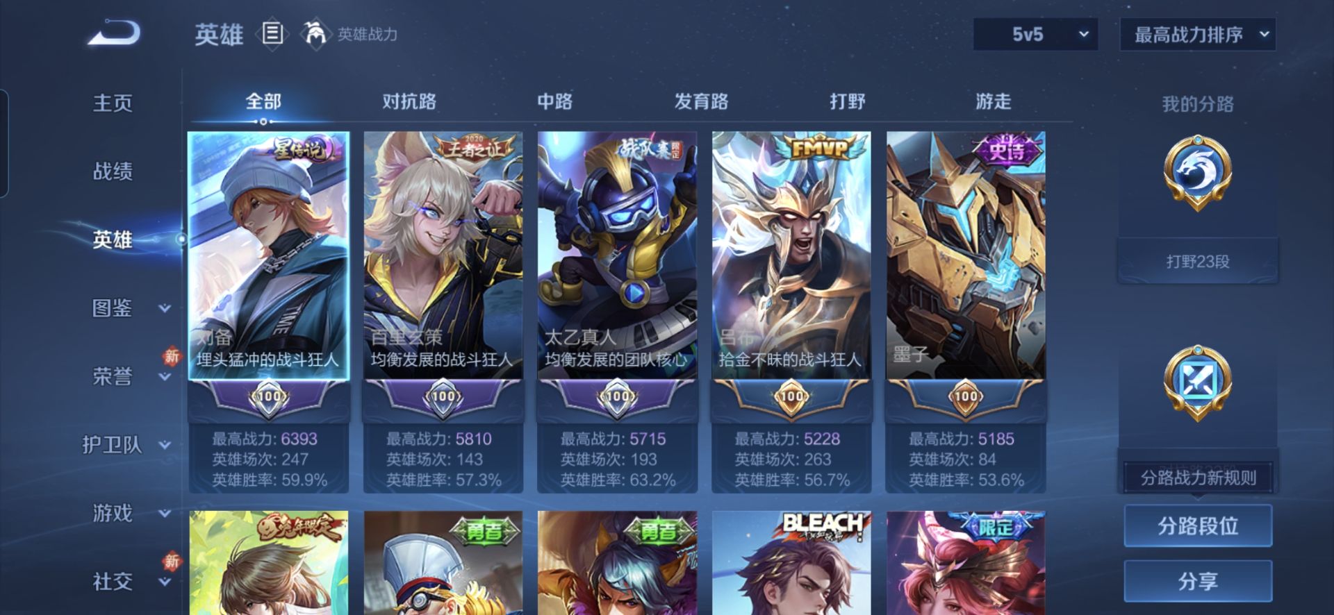 WZQM434070王者荣耀账号详情图4