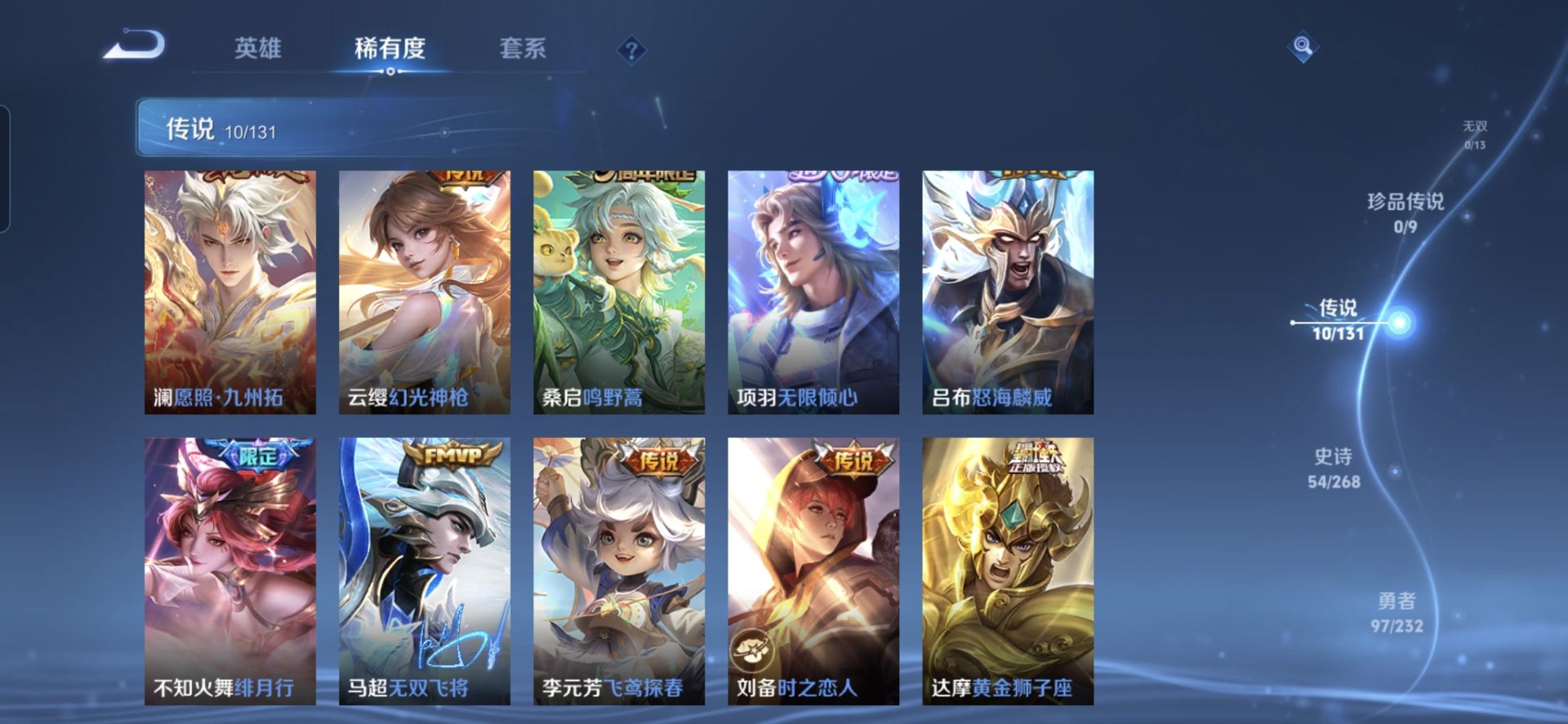 WZQM434070王者荣耀账号详情图7