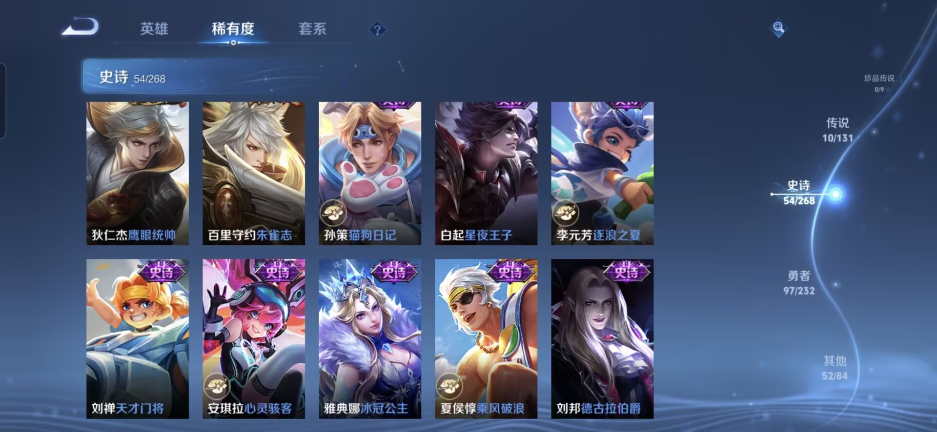 WZQM434070王者荣耀账号详情图11