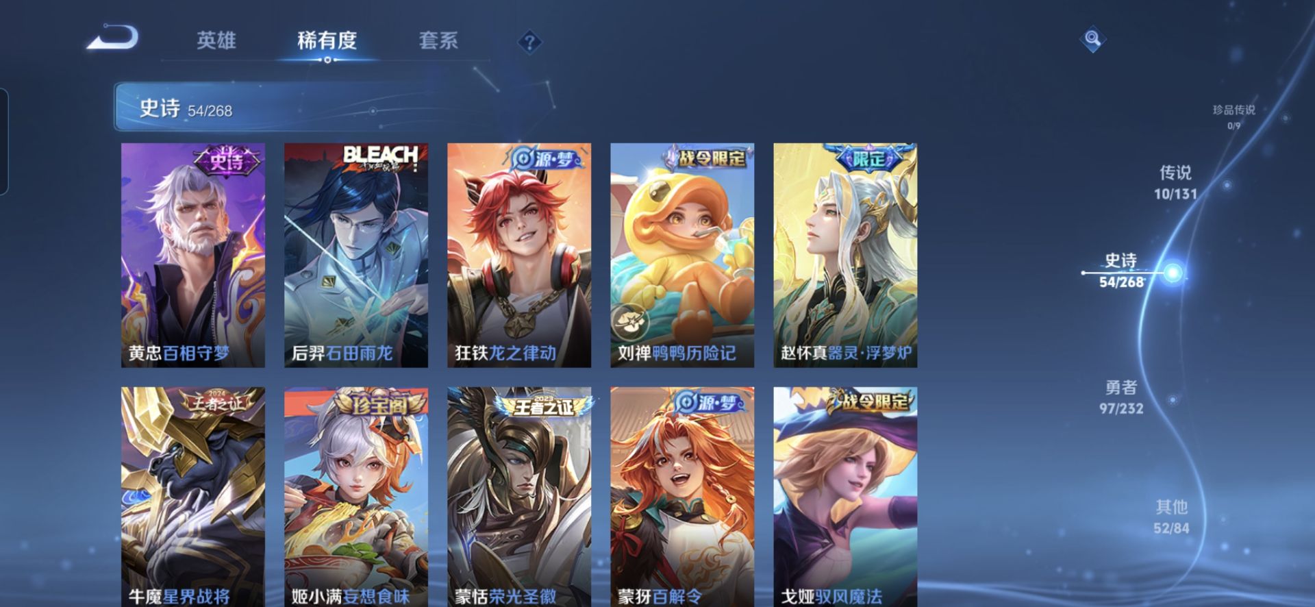 WZQM434070王者荣耀账号详情图12