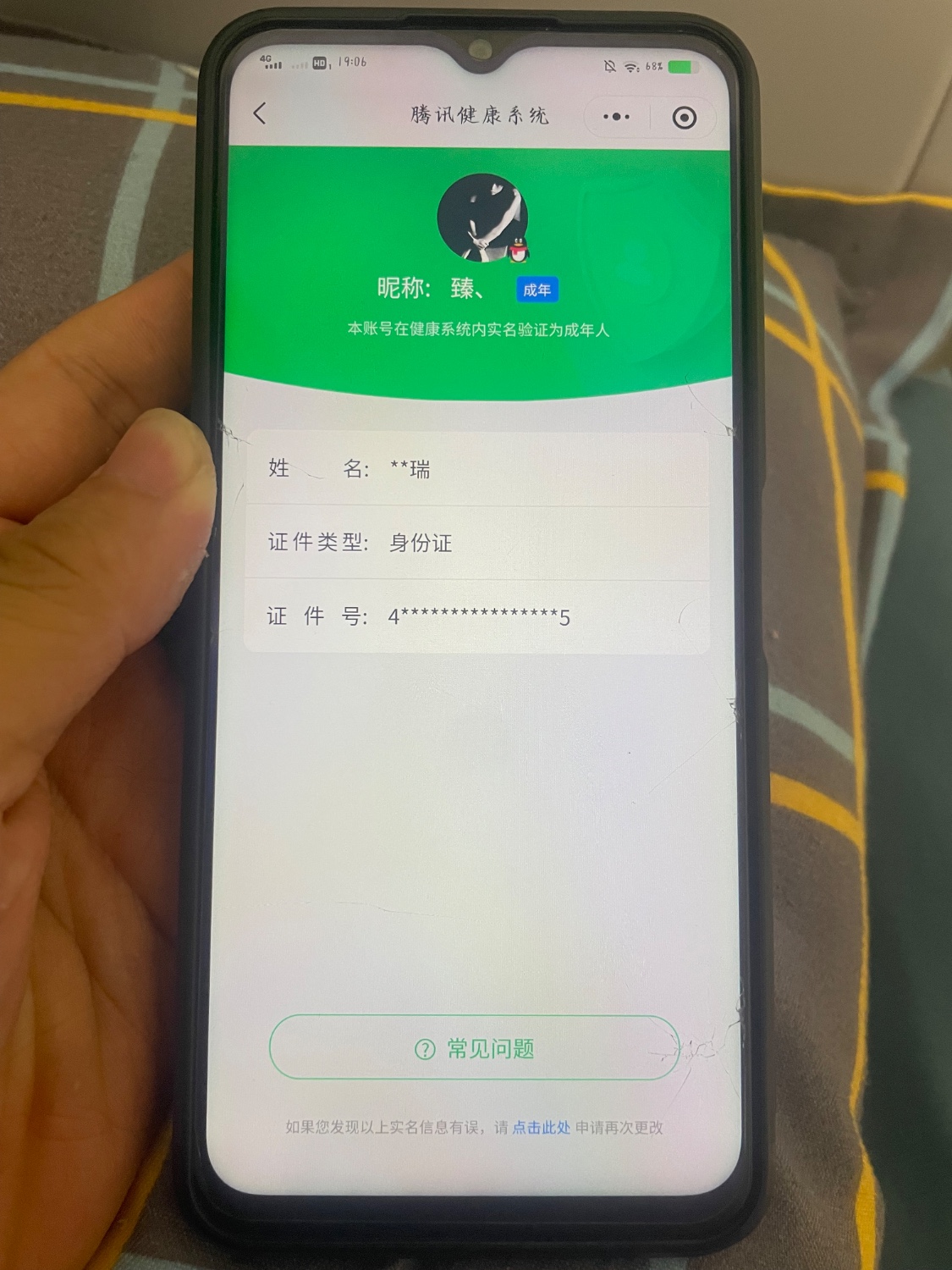 WZQM434070王者荣耀账号详情图16