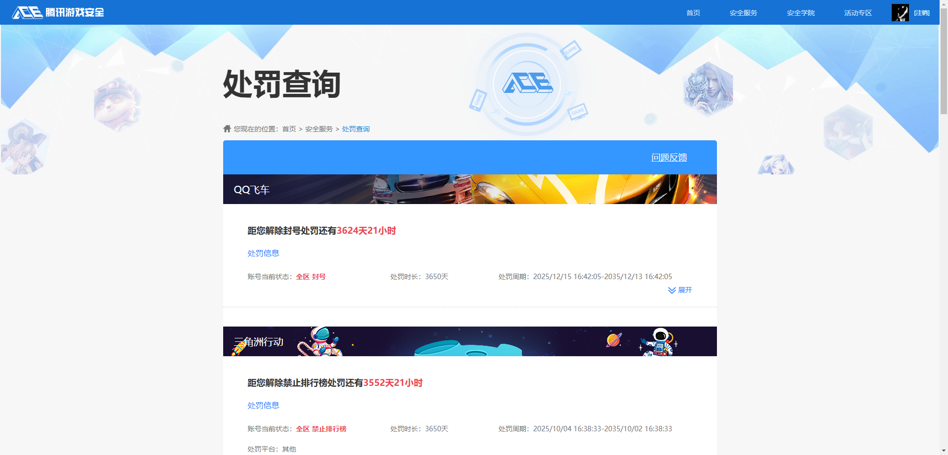 WZQM434070王者荣耀账号详情图18