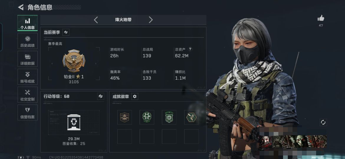 三角洲行动账号QQMSJ3054三端互通-总价值62.2M-哈夫币1479k-烽火地带等级60-烽火地带【干员皮肤】红