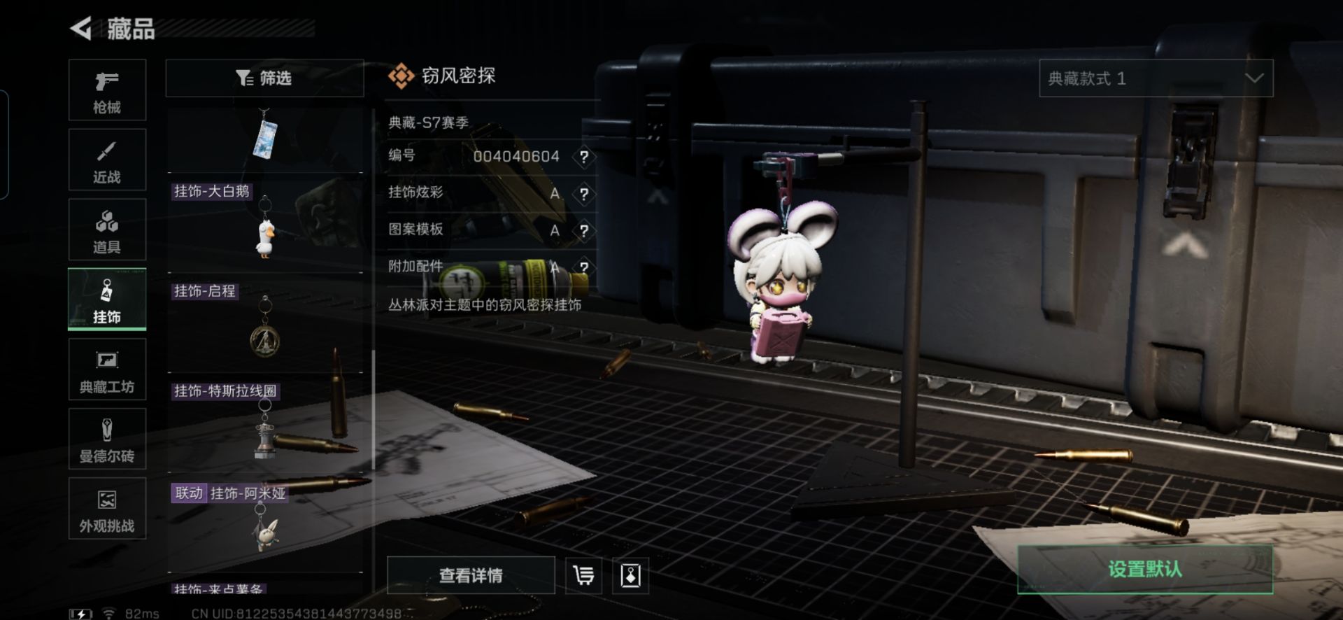 SJZCMW48034三角洲行动账号详情图4 SJZCMW48034三角洲行动账号详情图4