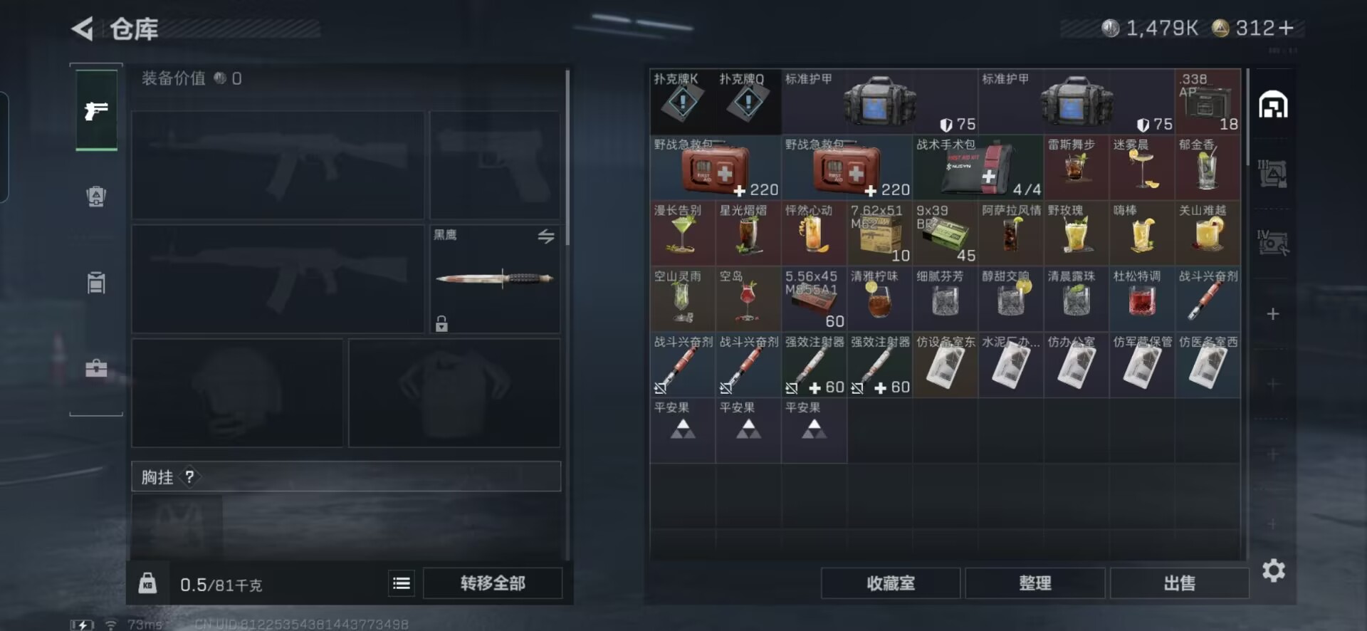 SJZCMW48034三角洲行动账号详情图7 SJZCMW48034三角洲行动账号详情图7