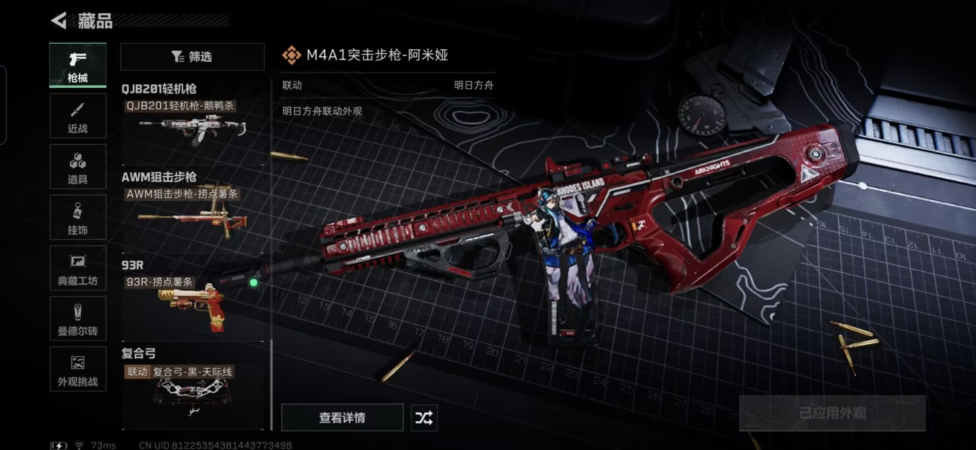 SJZCMW48034三角洲行动账号详情图9 SJZCMW48034三角洲行动账号详情图9