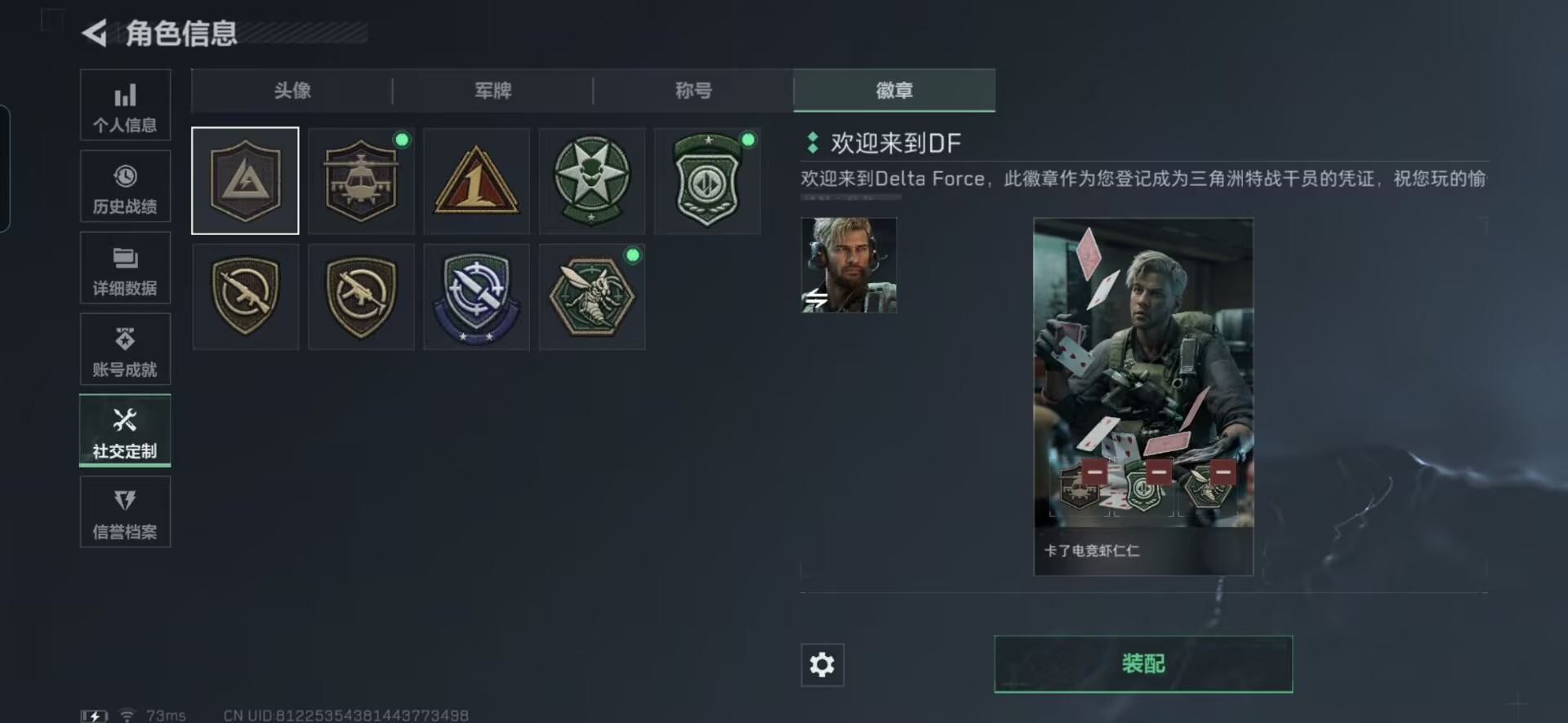 SJZCMW48034三角洲行动账号详情图13 SJZCMW48034三角洲行动账号详情图13