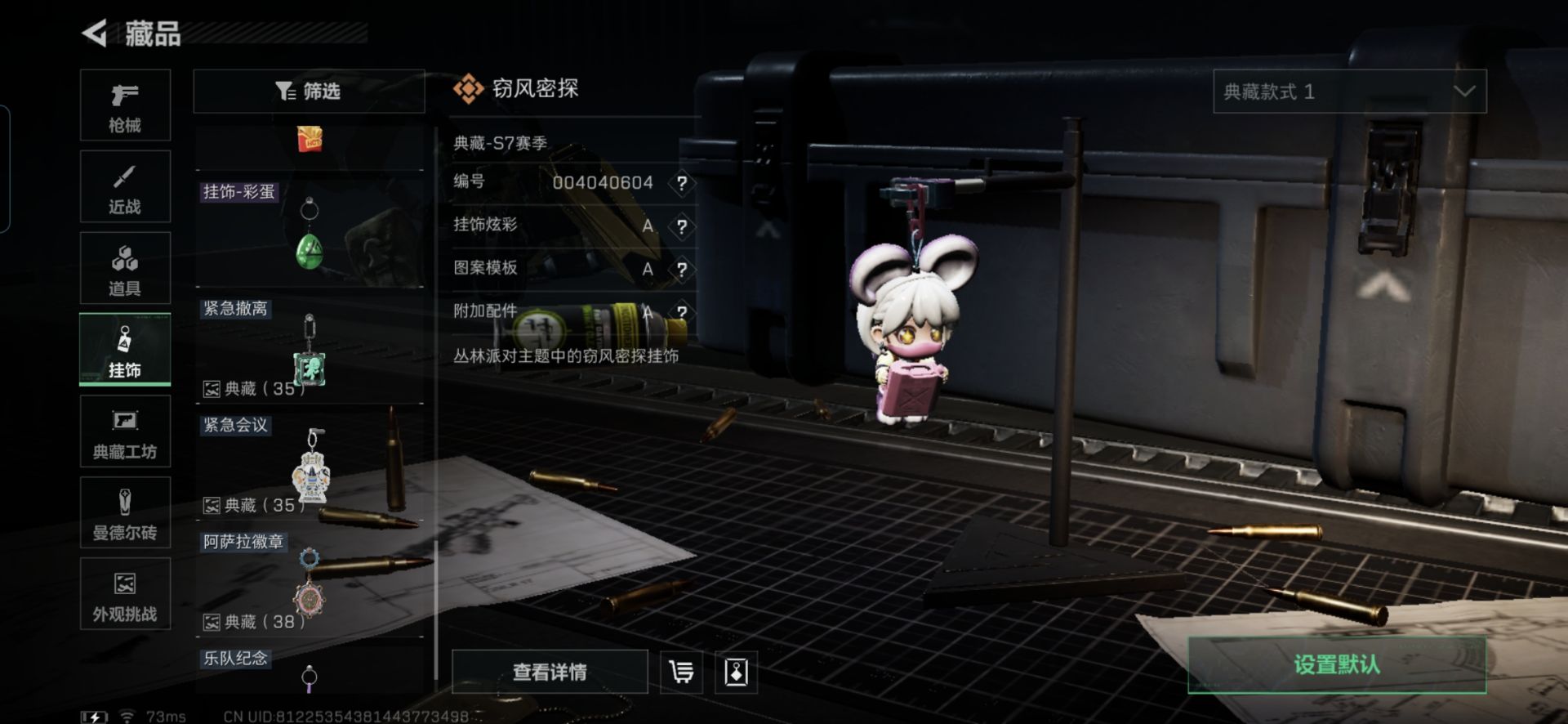 SJZCMW48034三角洲行动账号详情图12 SJZCMW48034三角洲行动账号详情图12