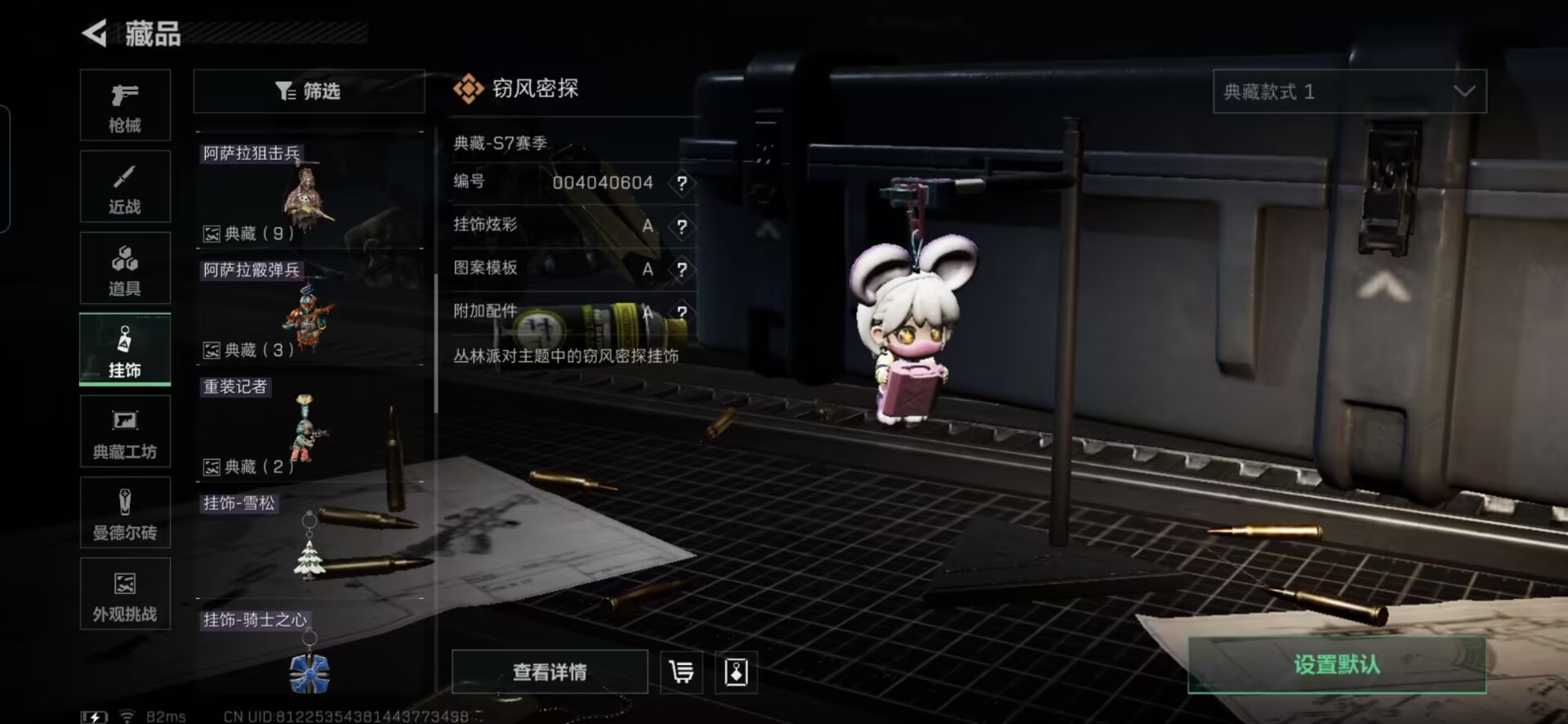 SJZCMW48034三角洲行动账号详情图15 SJZCMW48034三角洲行动账号详情图15