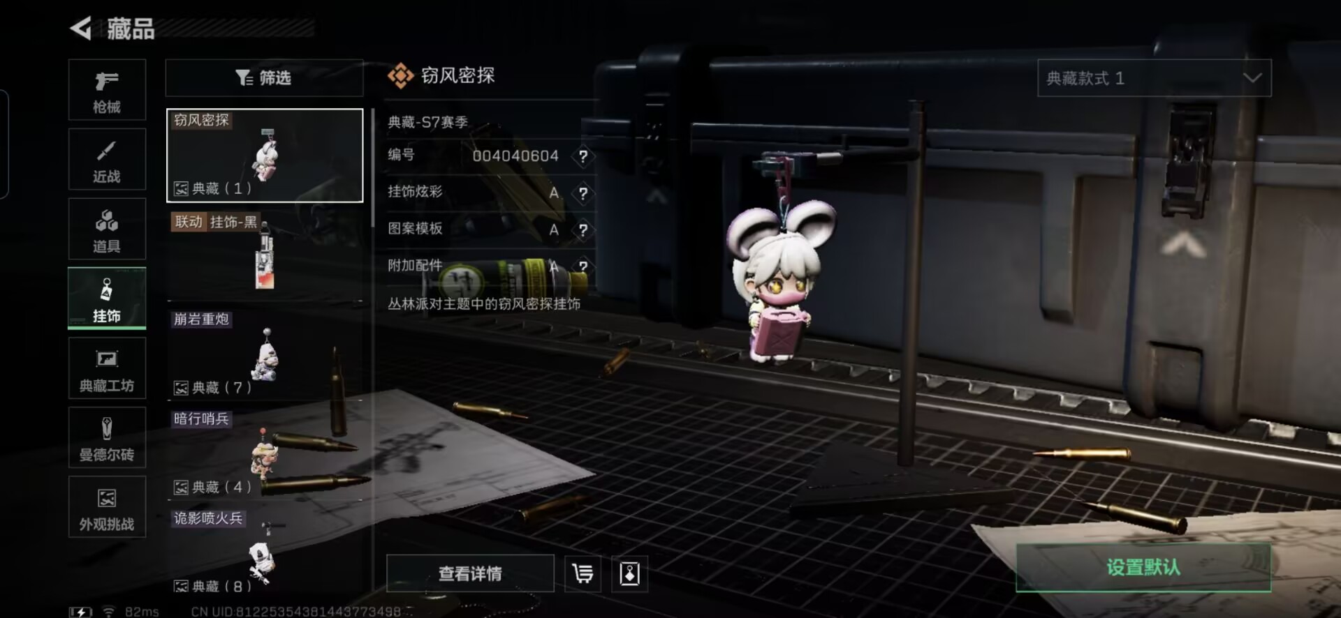 SJZCMW48034三角洲行动账号详情图17 SJZCMW48034三角洲行动账号详情图17