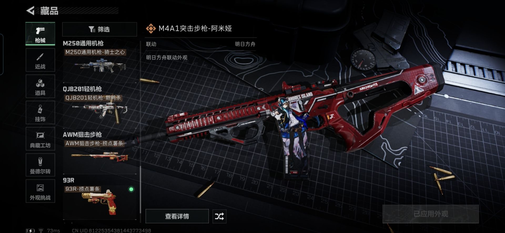 SJZCMW48034三角洲行动账号详情图18 SJZCMW48034三角洲行动账号详情图18