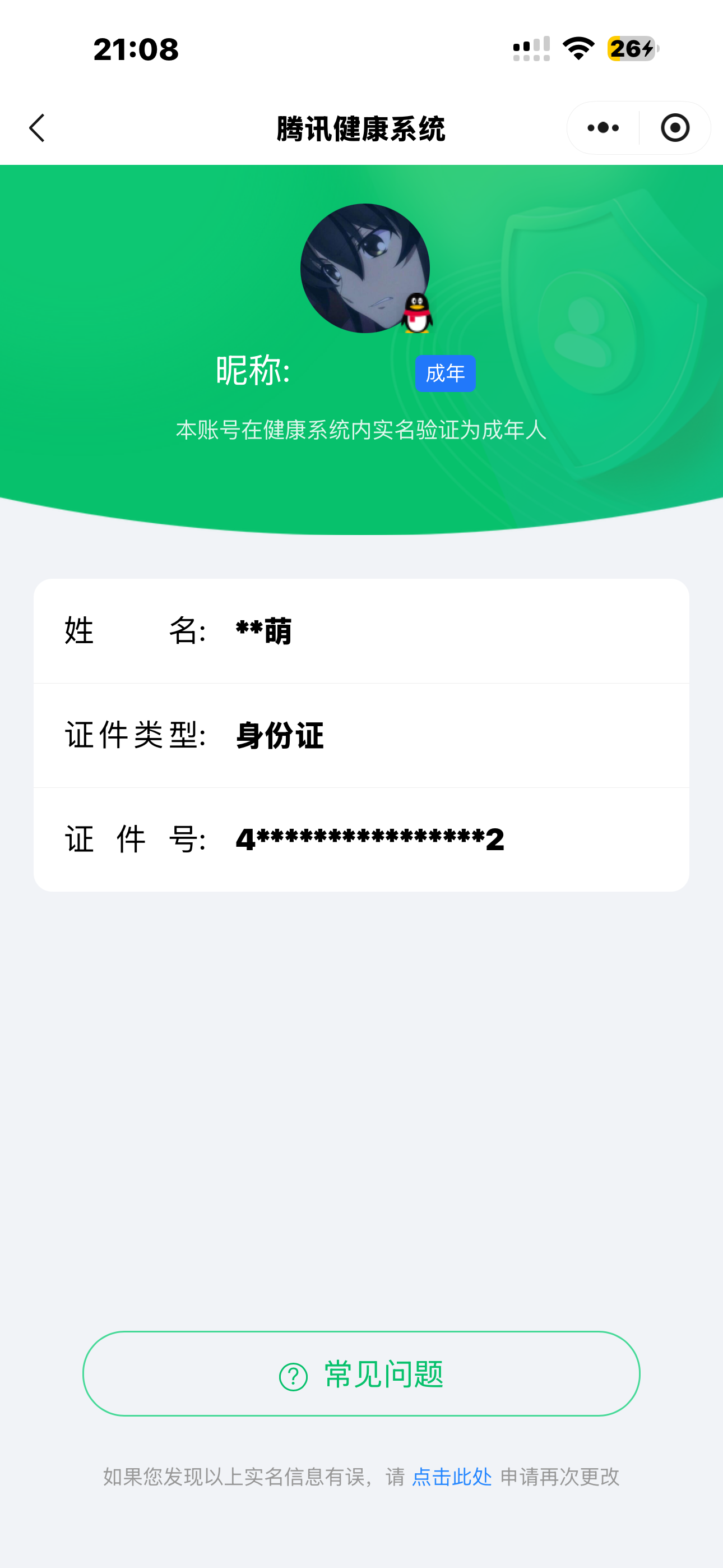 SJZCMW48034三角洲行动账号详情图19 SJZCMW48034三角洲行动账号详情图19
