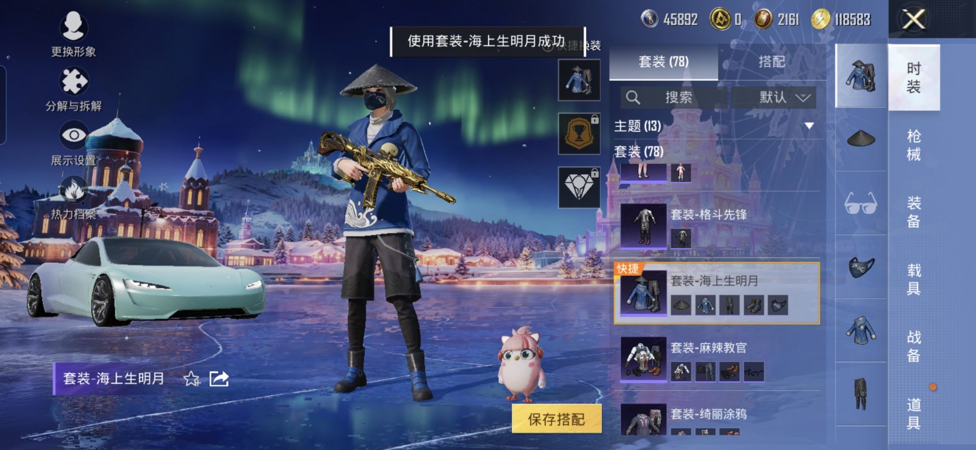 HPQM418360和平精英账号详情图6 HPQM418360和平精英账号详情图6